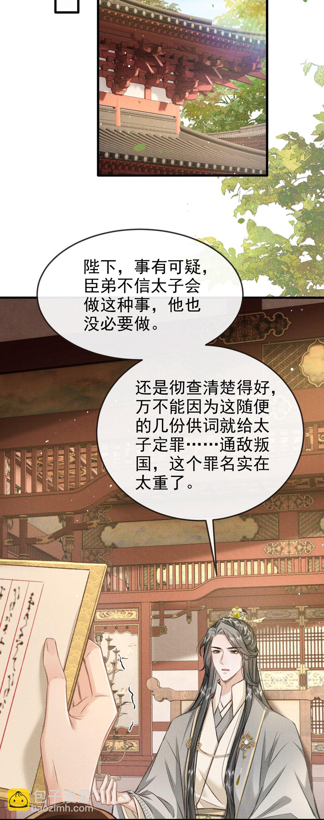 092 勃然大怒(1/2)-第103话