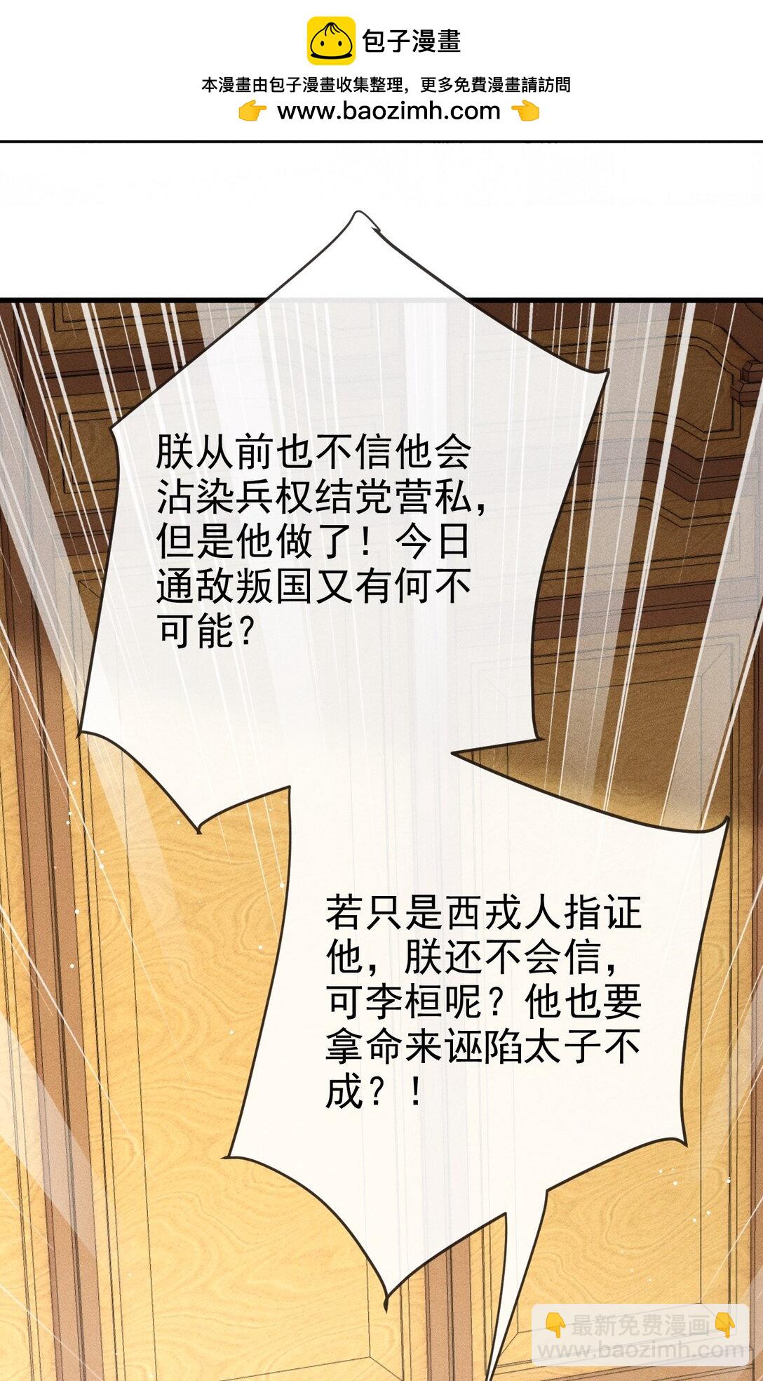 092 勃然大怒(1/2)-第103话