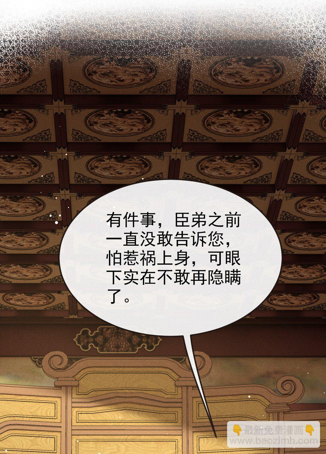 092 勃然大怒(1/2)-第103话