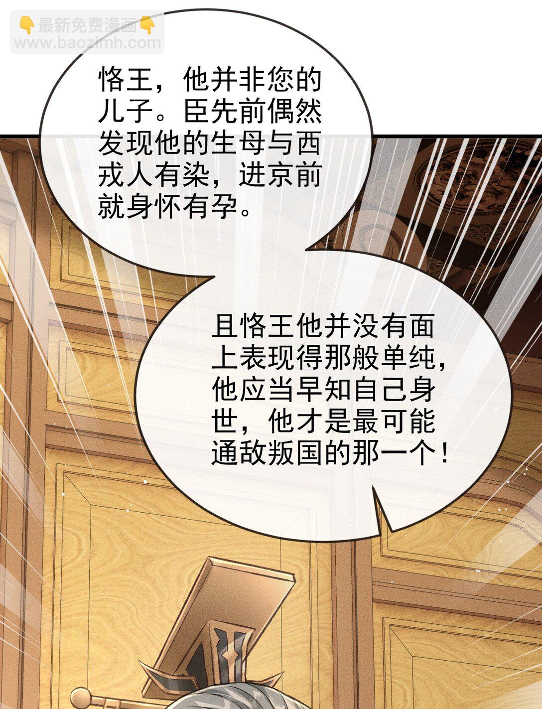 092 勃然大怒(1/2)-第103话