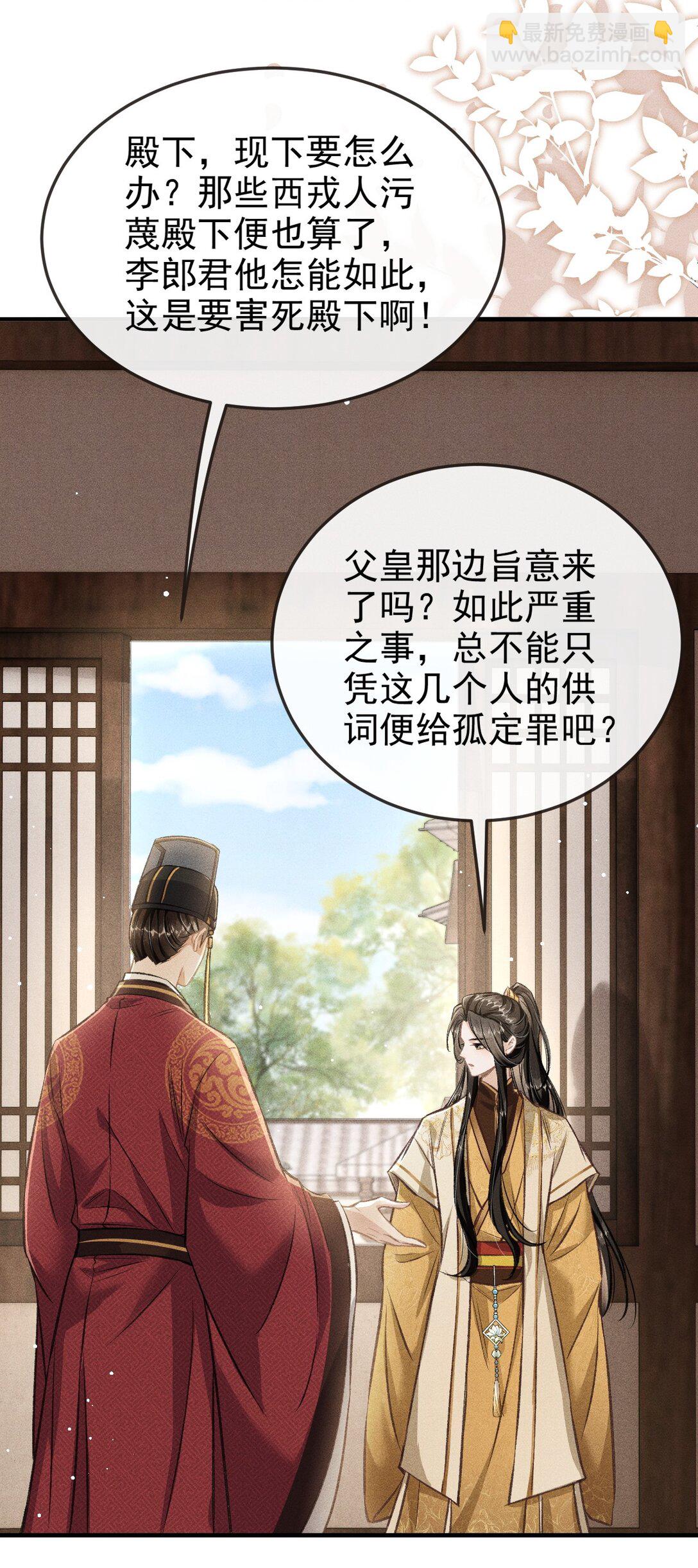 092 勃然大怒(1/2)-第103话