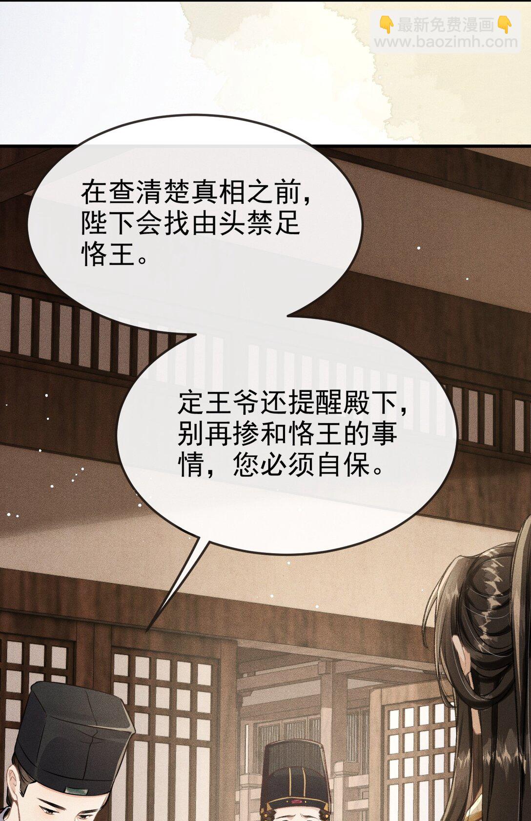 092 勃然大怒(1/2)-第103话