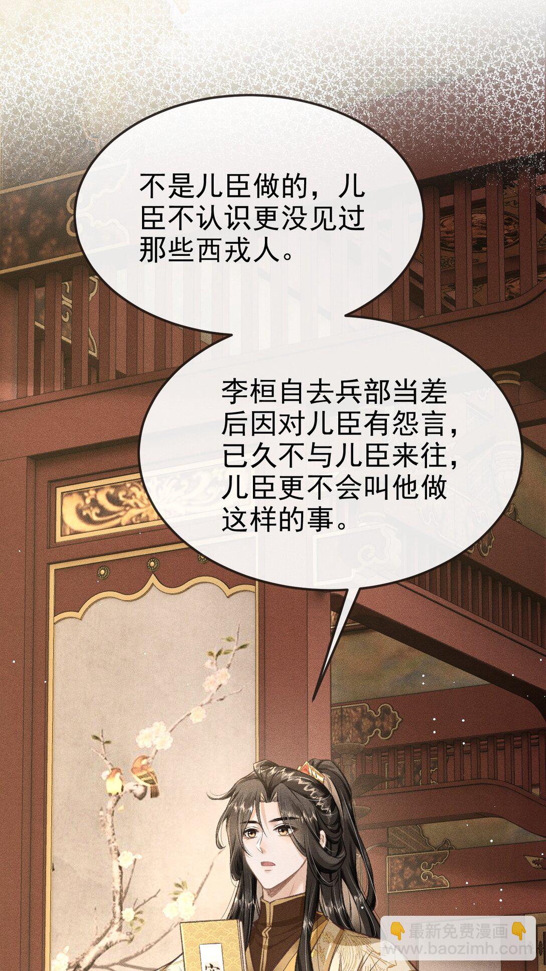 092 勃然大怒(1/2)-第103话