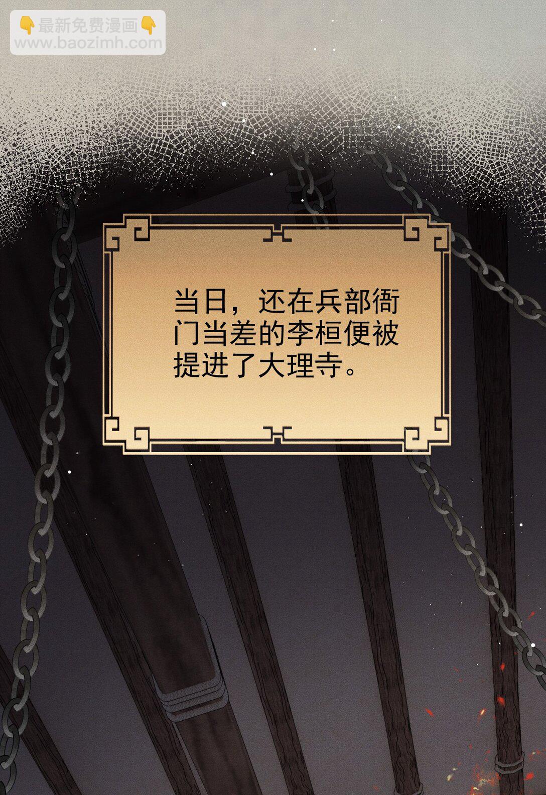 092 勃然大怒(1/2)-第103话