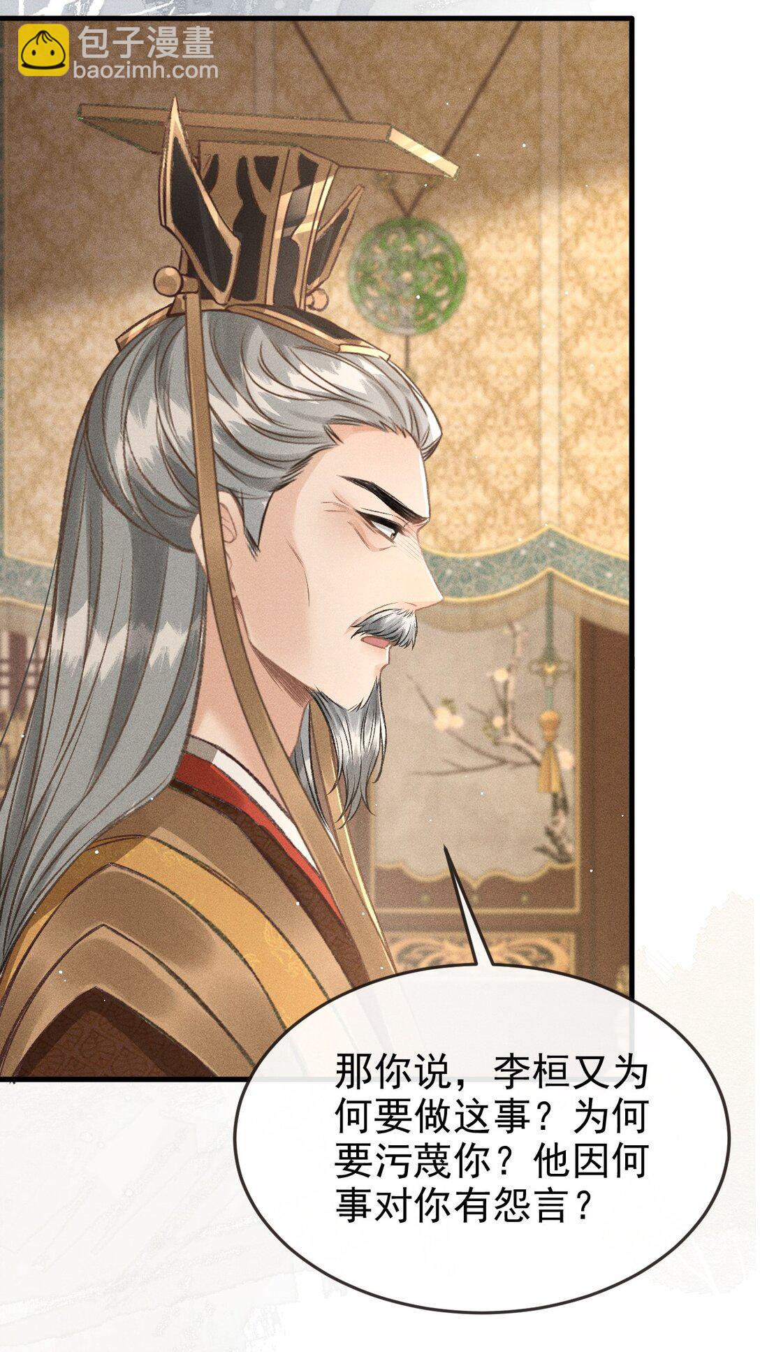 092 勃然大怒(1/2)-第103话