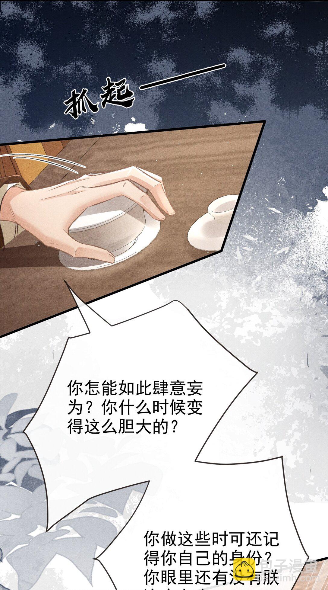 092 勃然大怒(1/2)-第103话