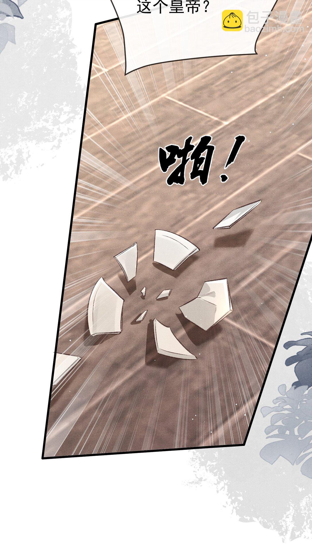 092 勃然大怒(1/2)-第103话