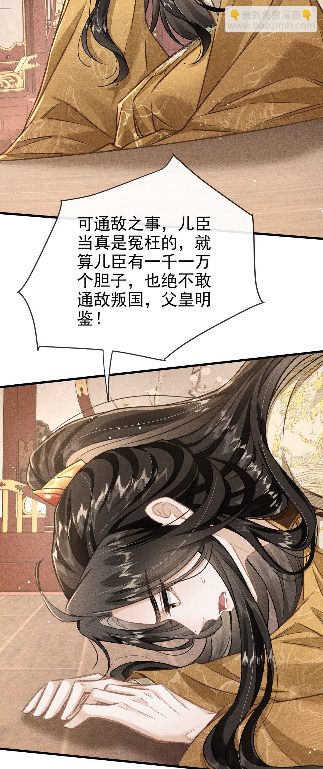 092 勃然大怒(1/2)-第103话