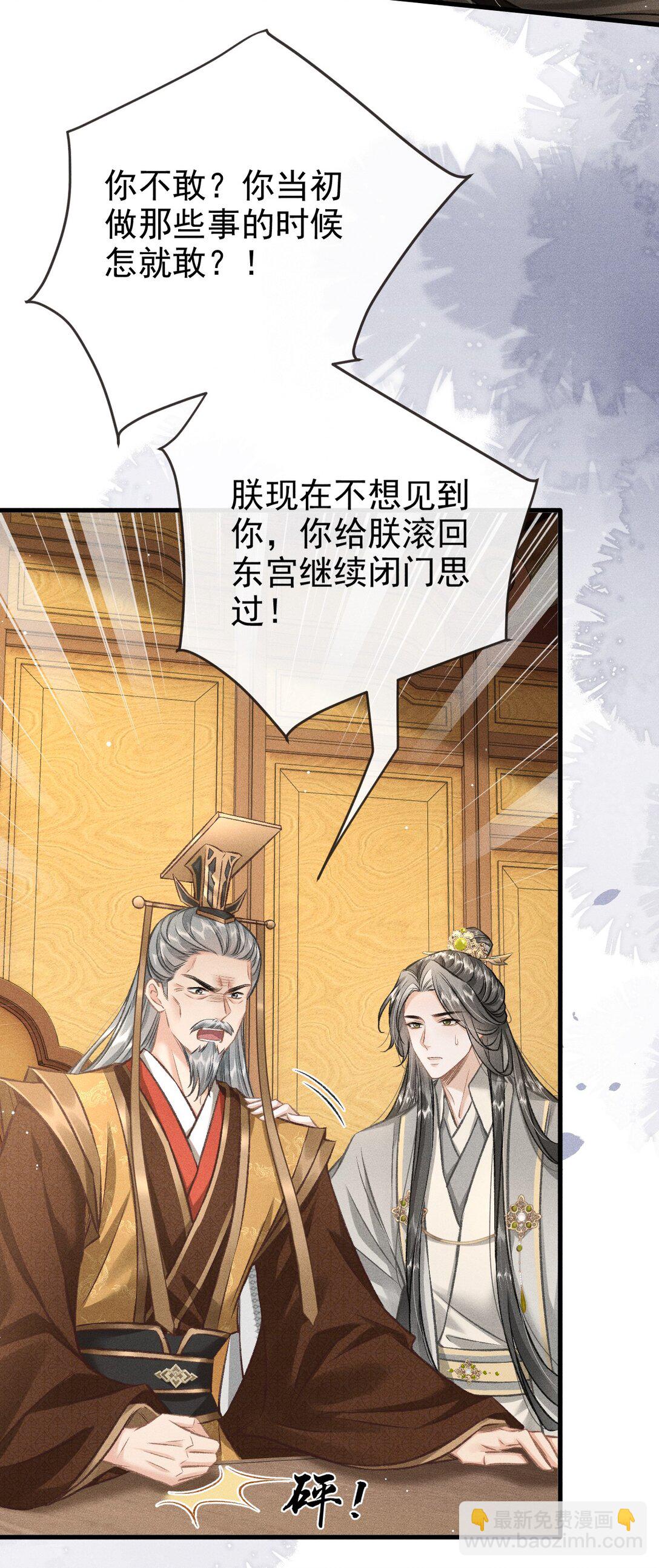 092 勃然大怒(1/2)-第103话