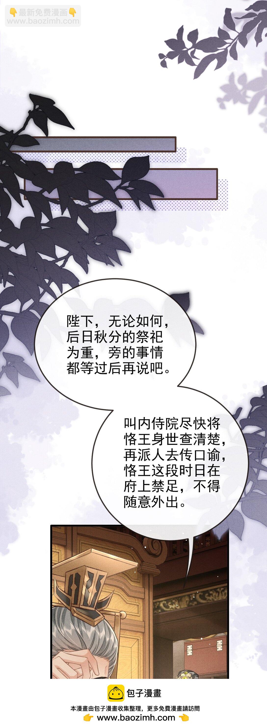 092 勃然大怒(1/2)-第103话