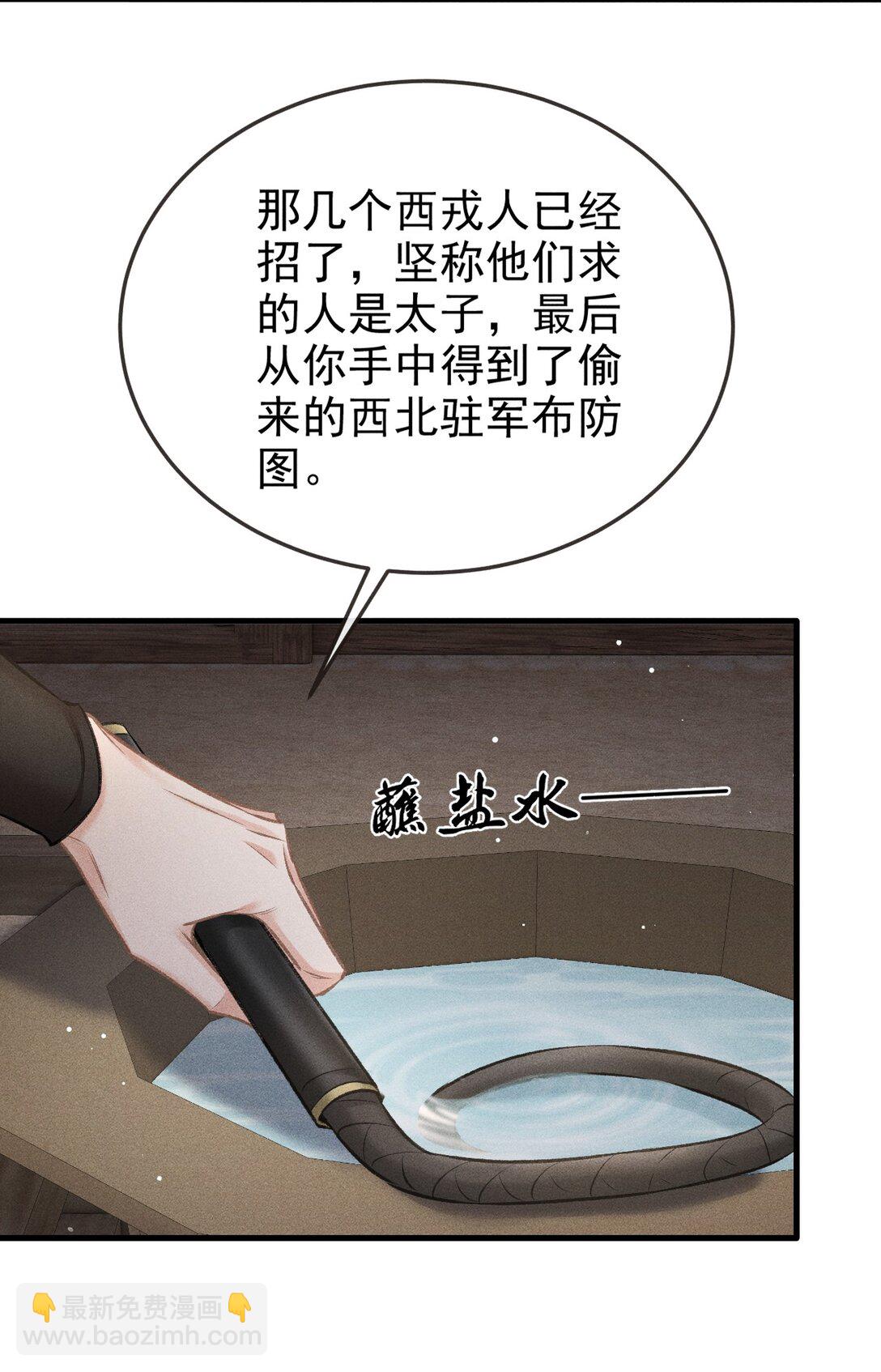 092 勃然大怒(1/2)-第103话