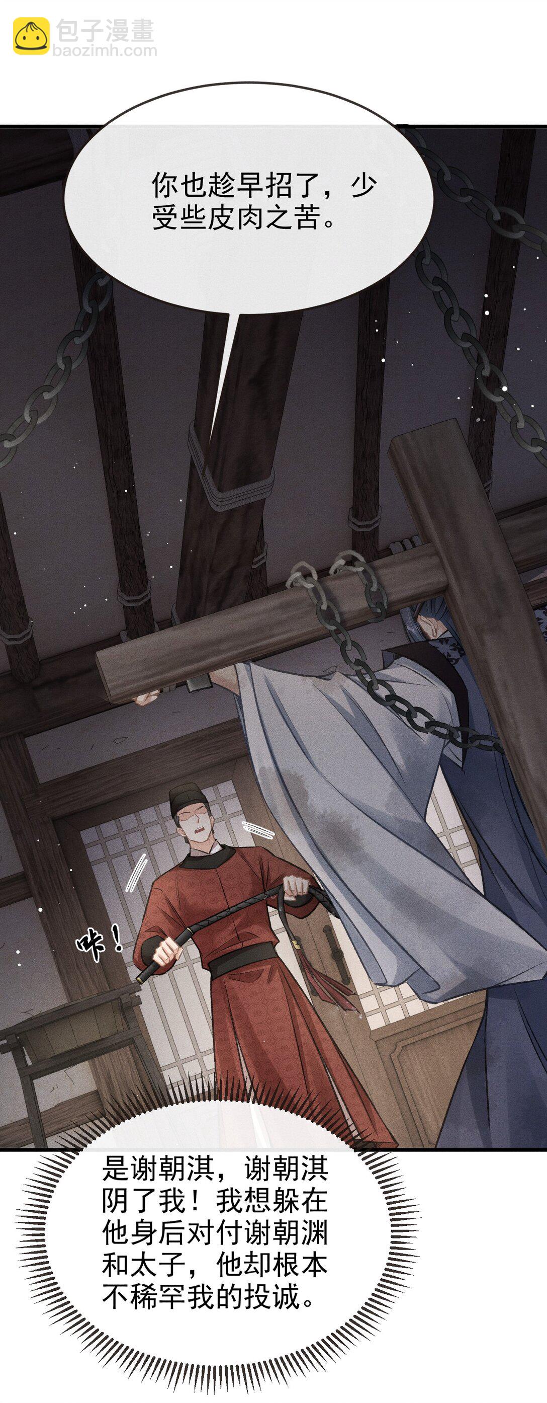 092 勃然大怒(1/2)-第103话