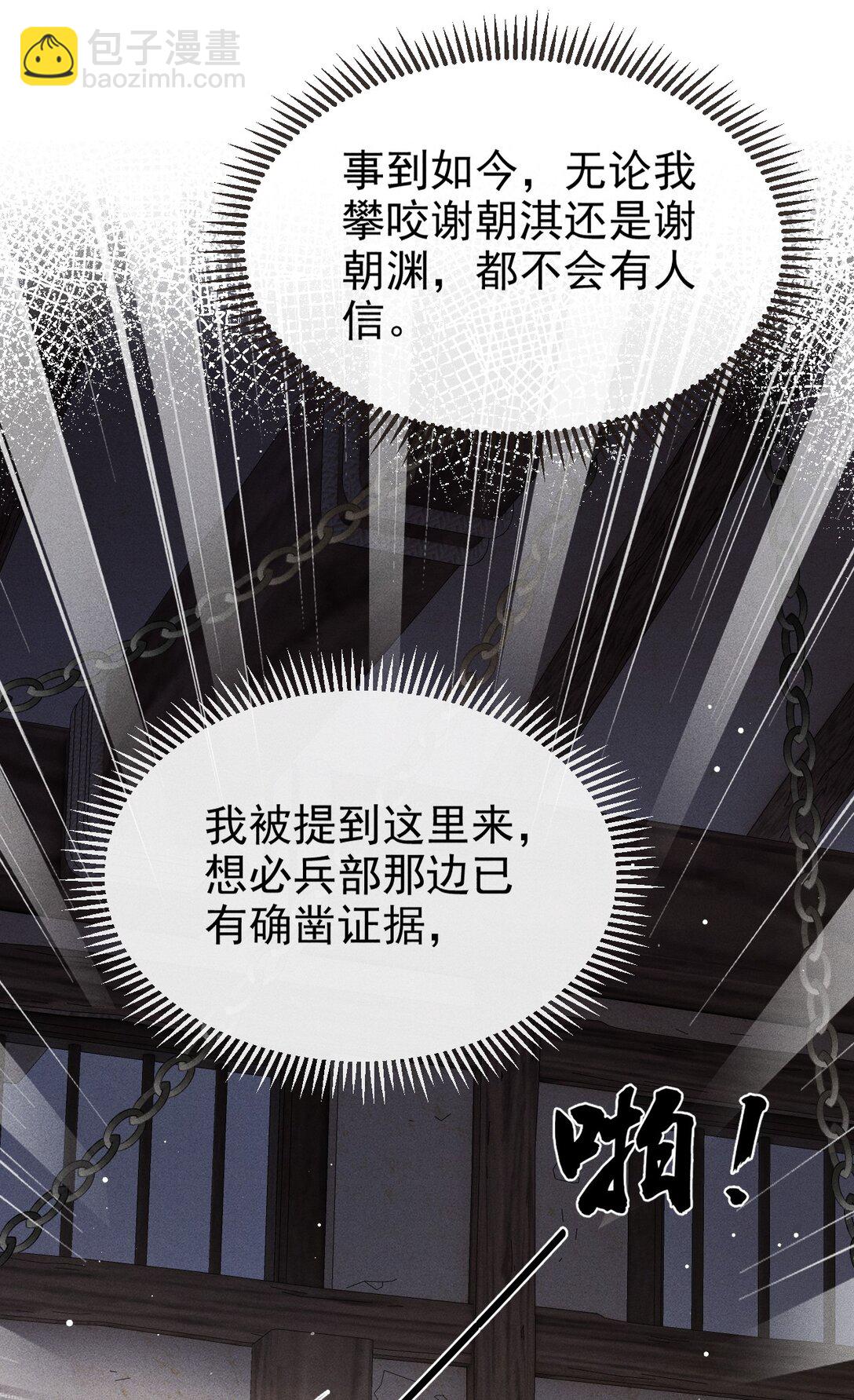 092 勃然大怒(1/2)-第103话