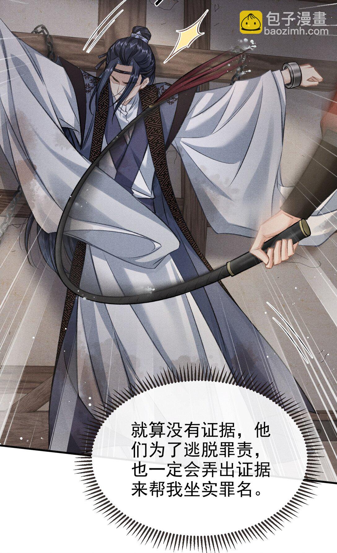 092 勃然大怒(1/2)-第103话