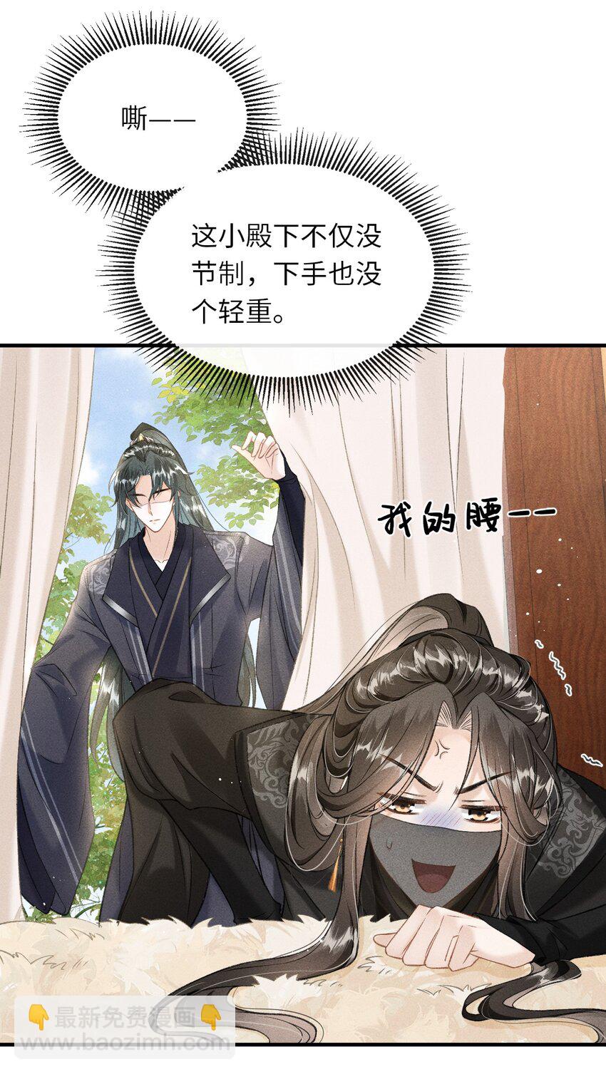 012 你又将我当做什么人？(1/2)-第13话