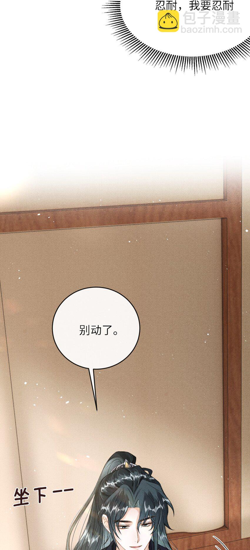 012 你又将我当做什么人？(1/2)-第13话