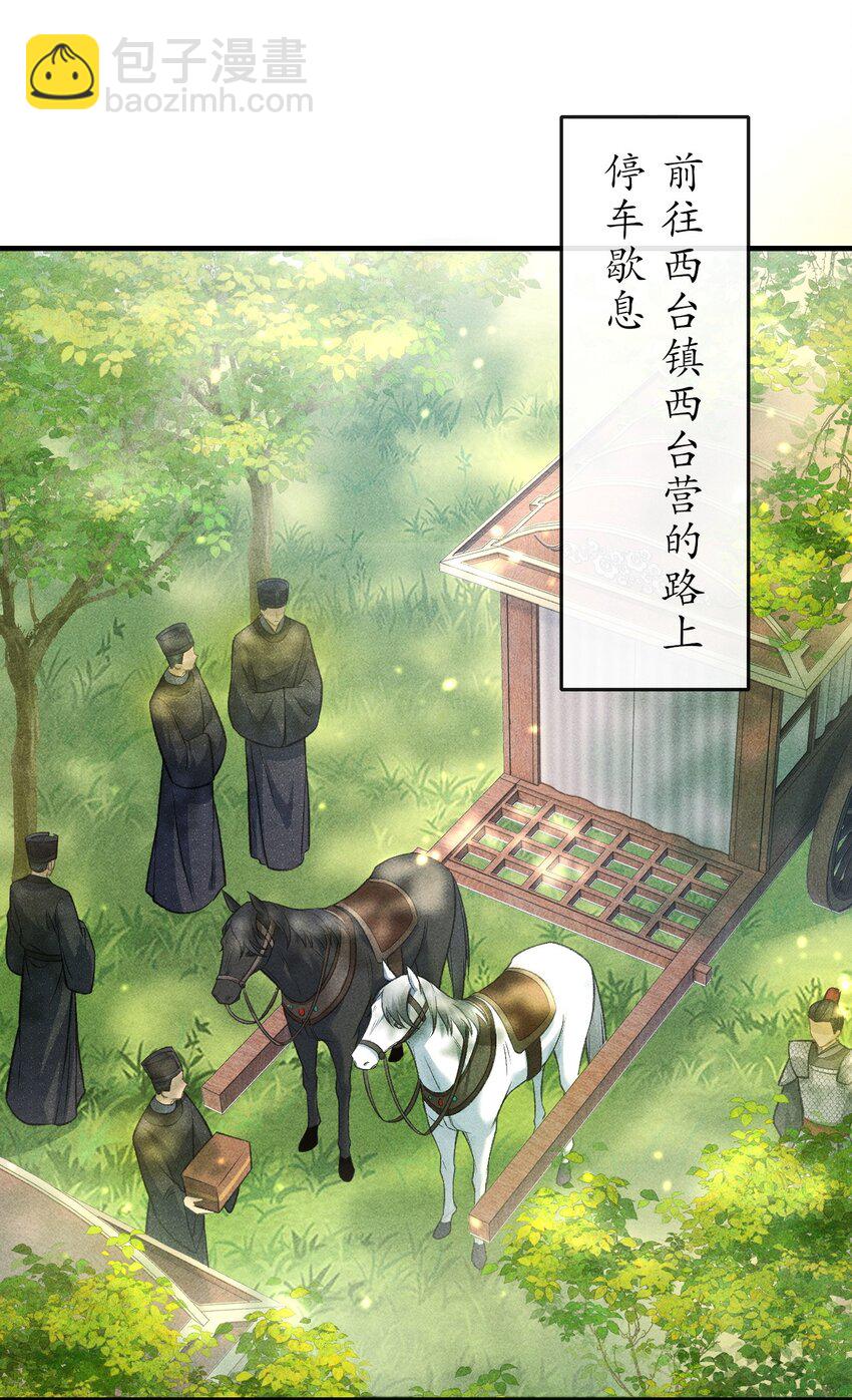 012 你又将我当做什么人？(1/2)-第13话