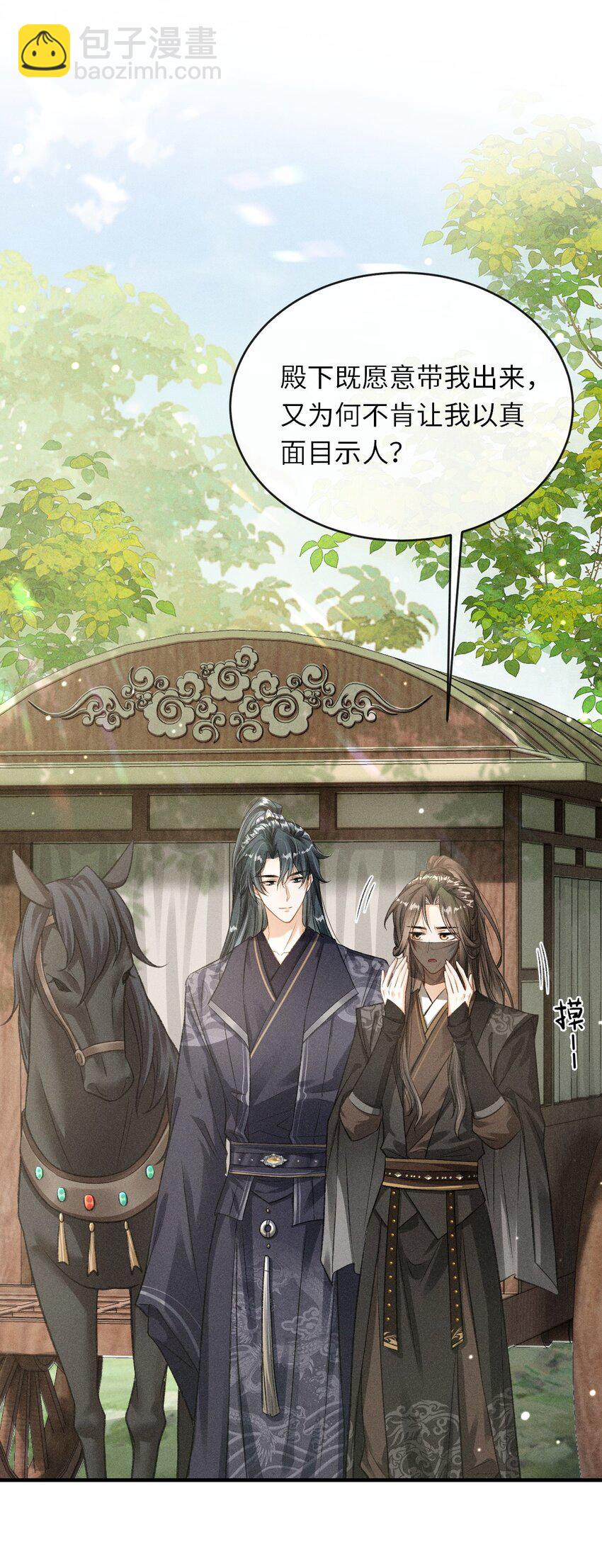 012 你又将我当做什么人？(1/2)-第13话