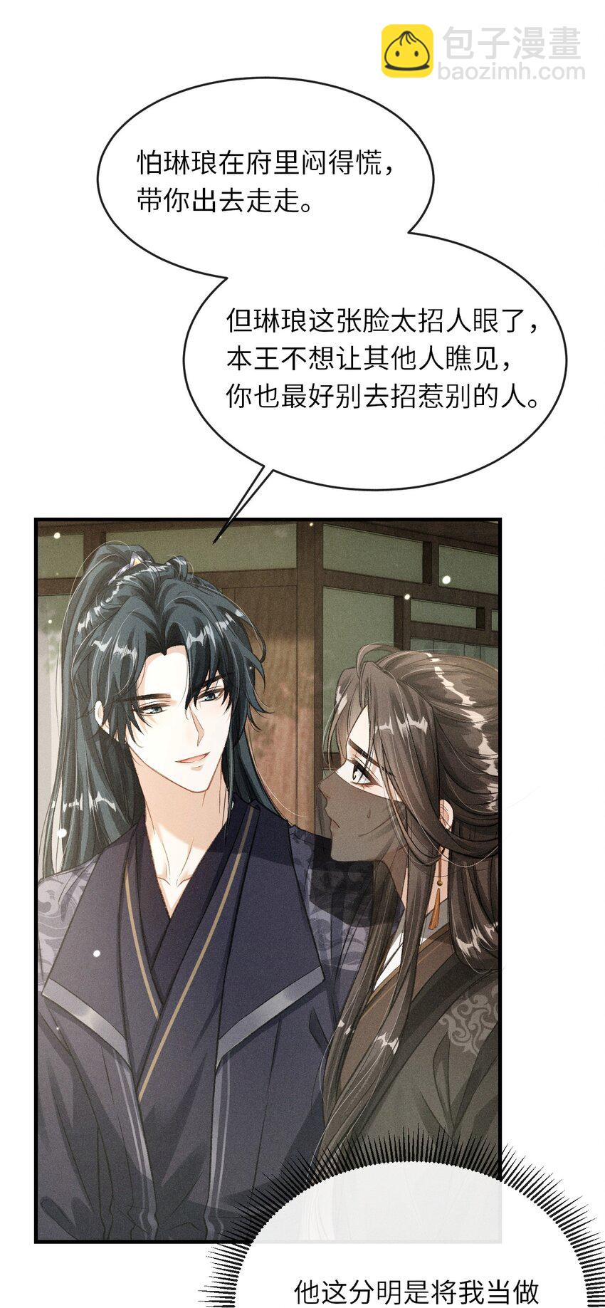 012 你又将我当做什么人？(1/2)-第13话