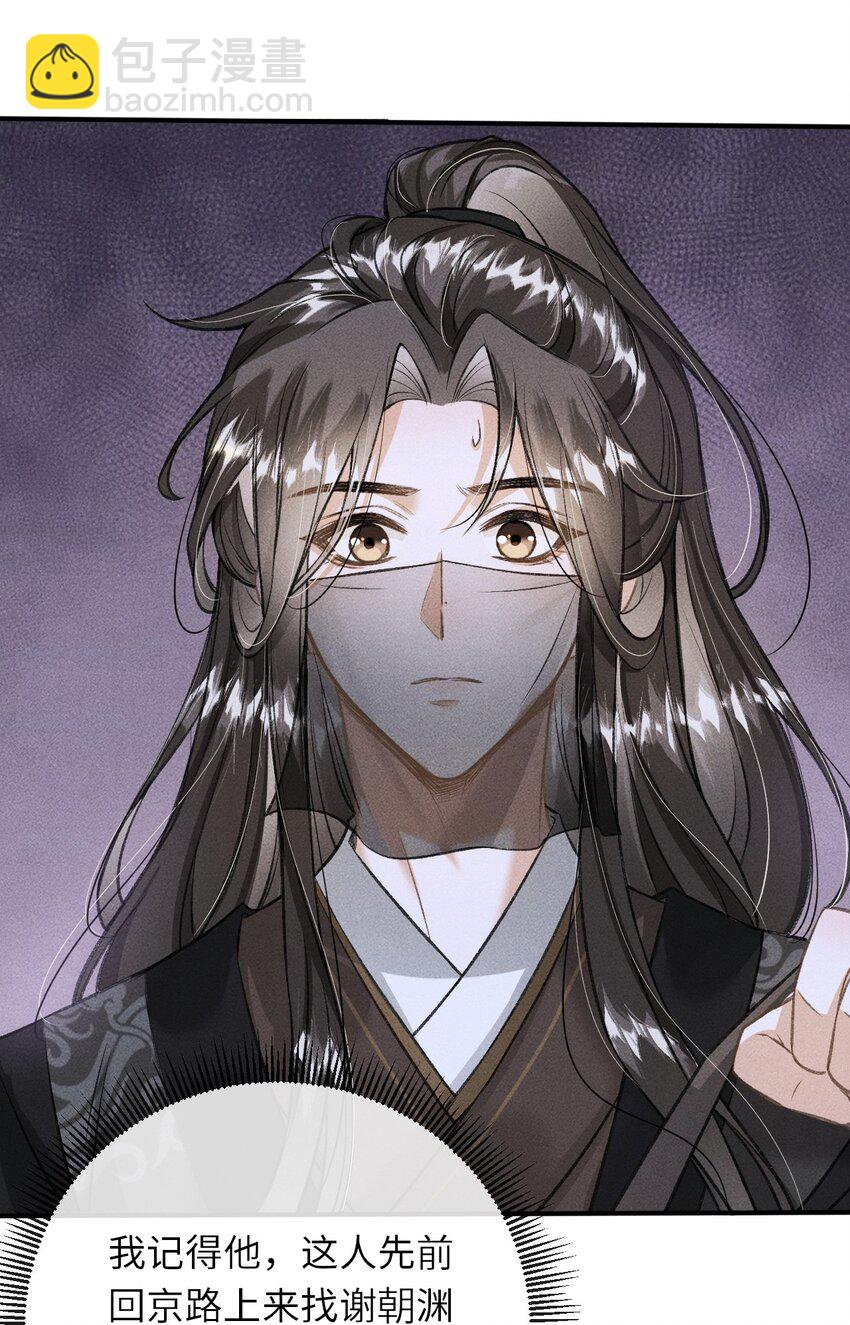 012 你又将我当做什么人？(1/2)-第13话