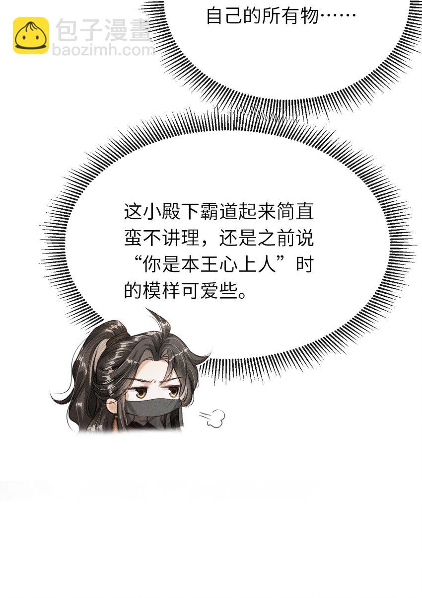 012 你又将我当做什么人？(1/2)-第13话