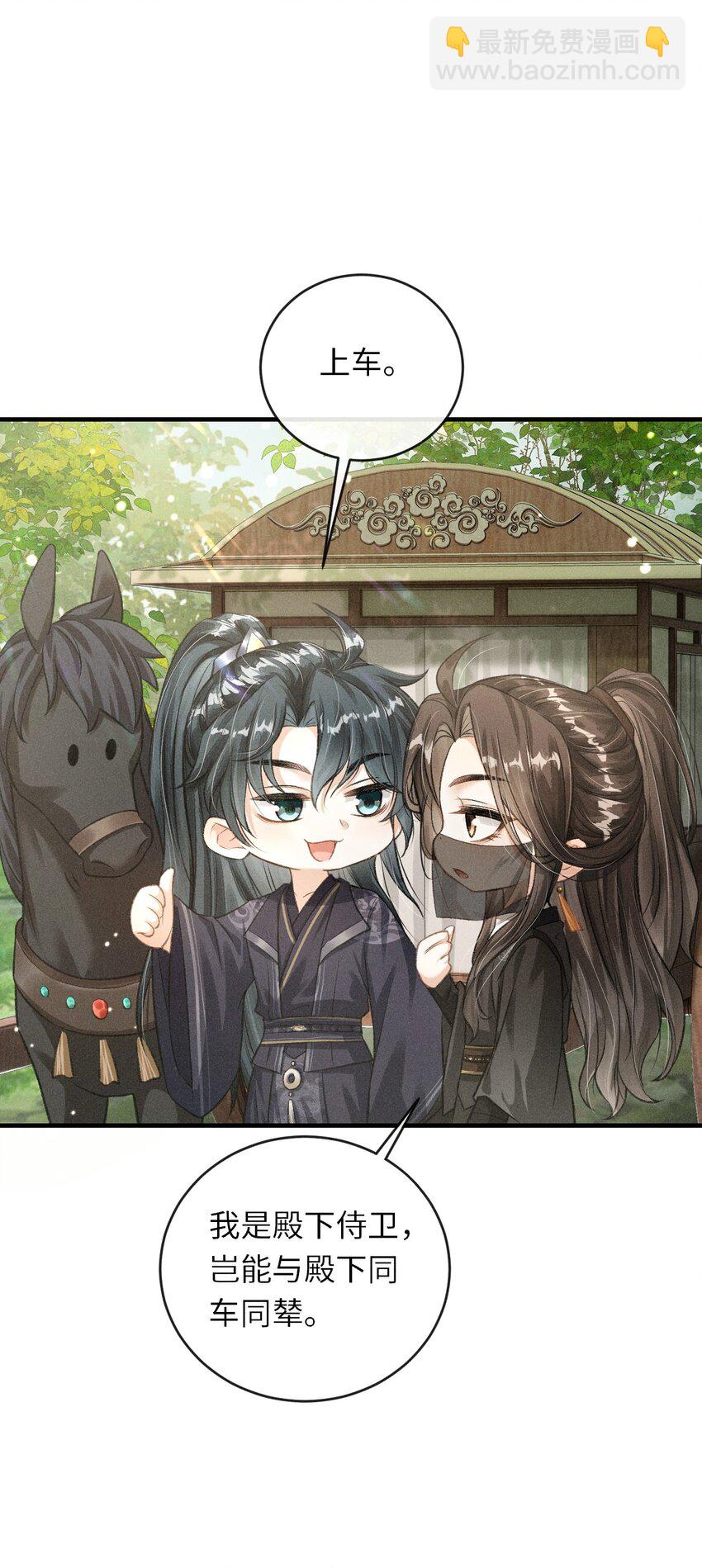 012 你又将我当做什么人？(1/2)-第13话