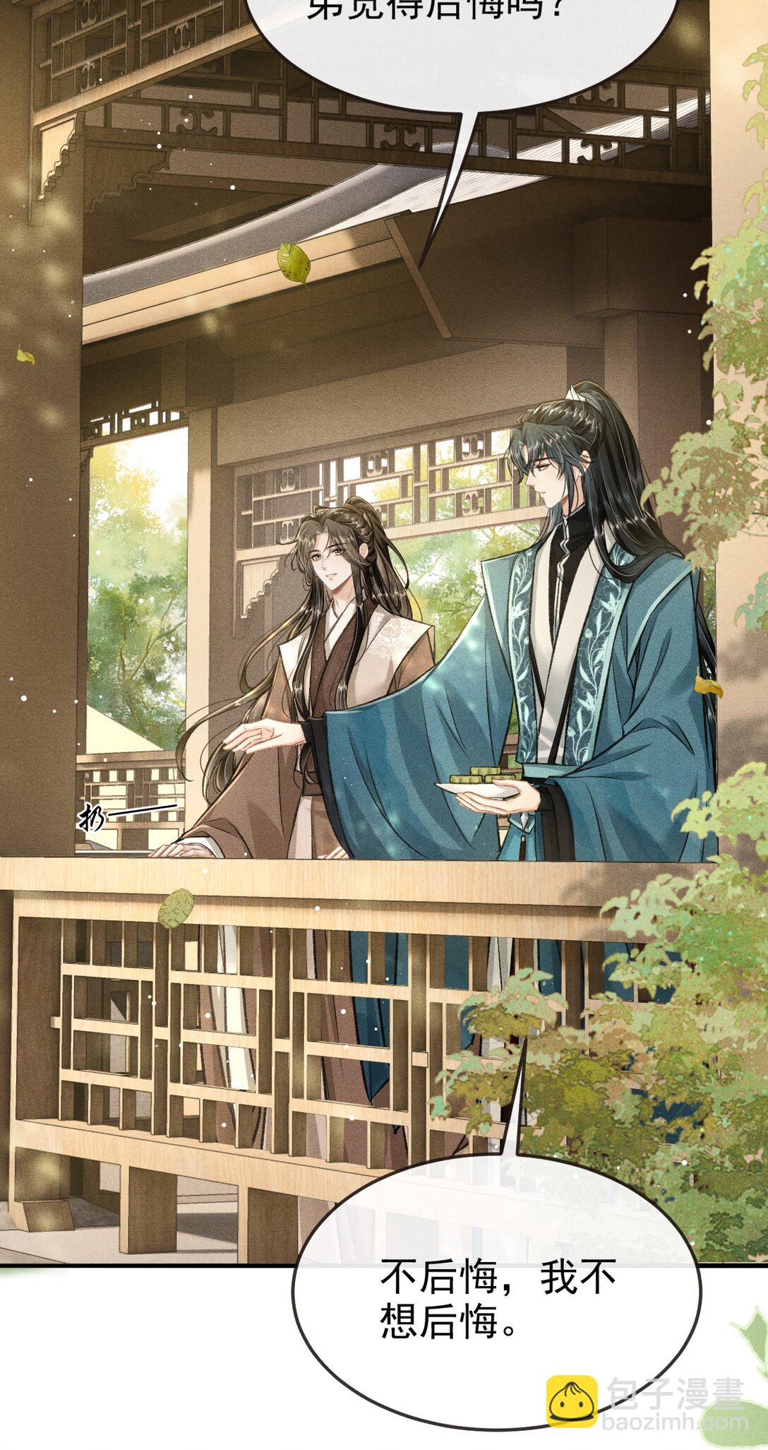 094 跟我走吧(1/2)-第105话