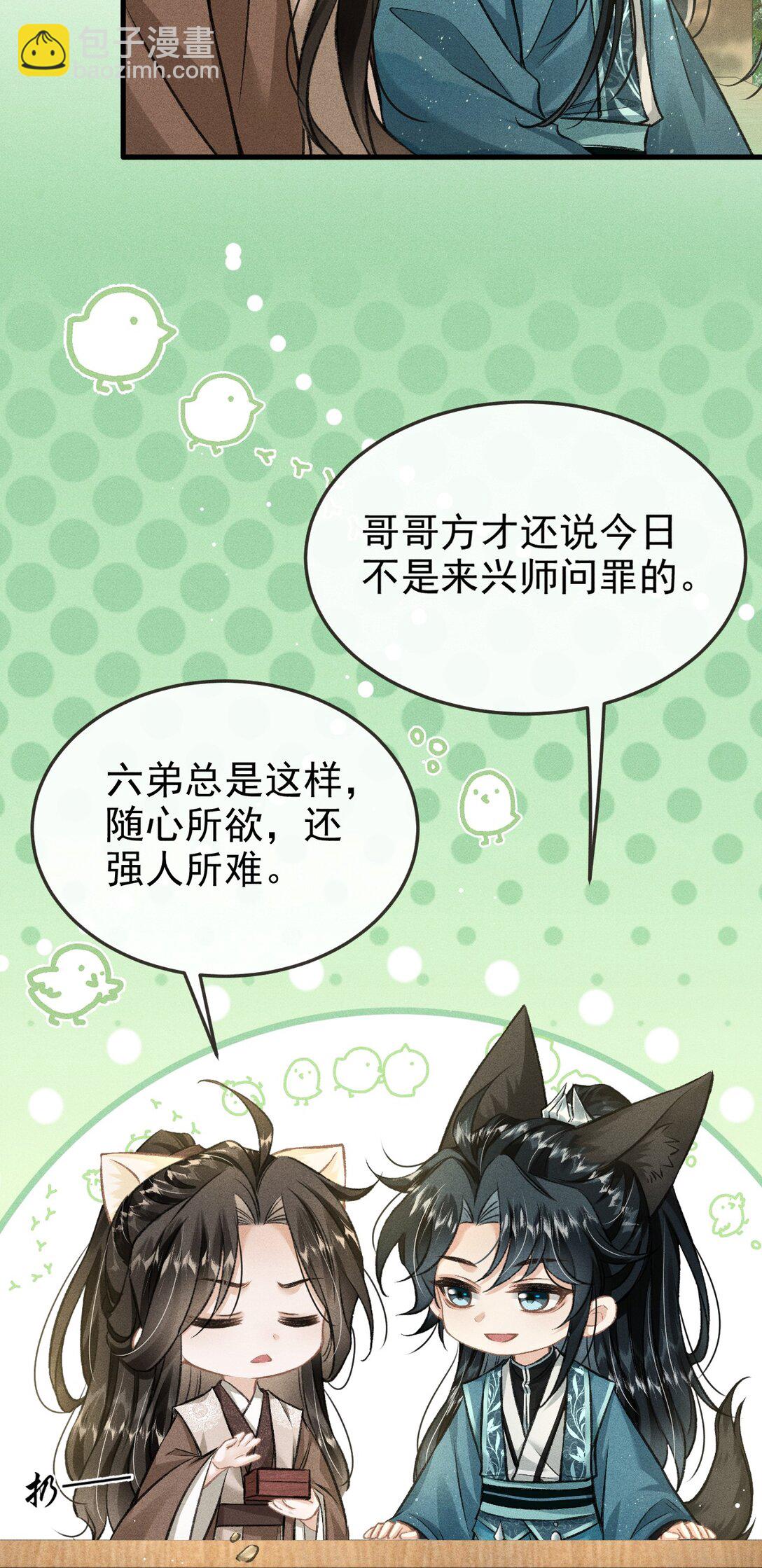 094 跟我走吧(1/2)-第105话