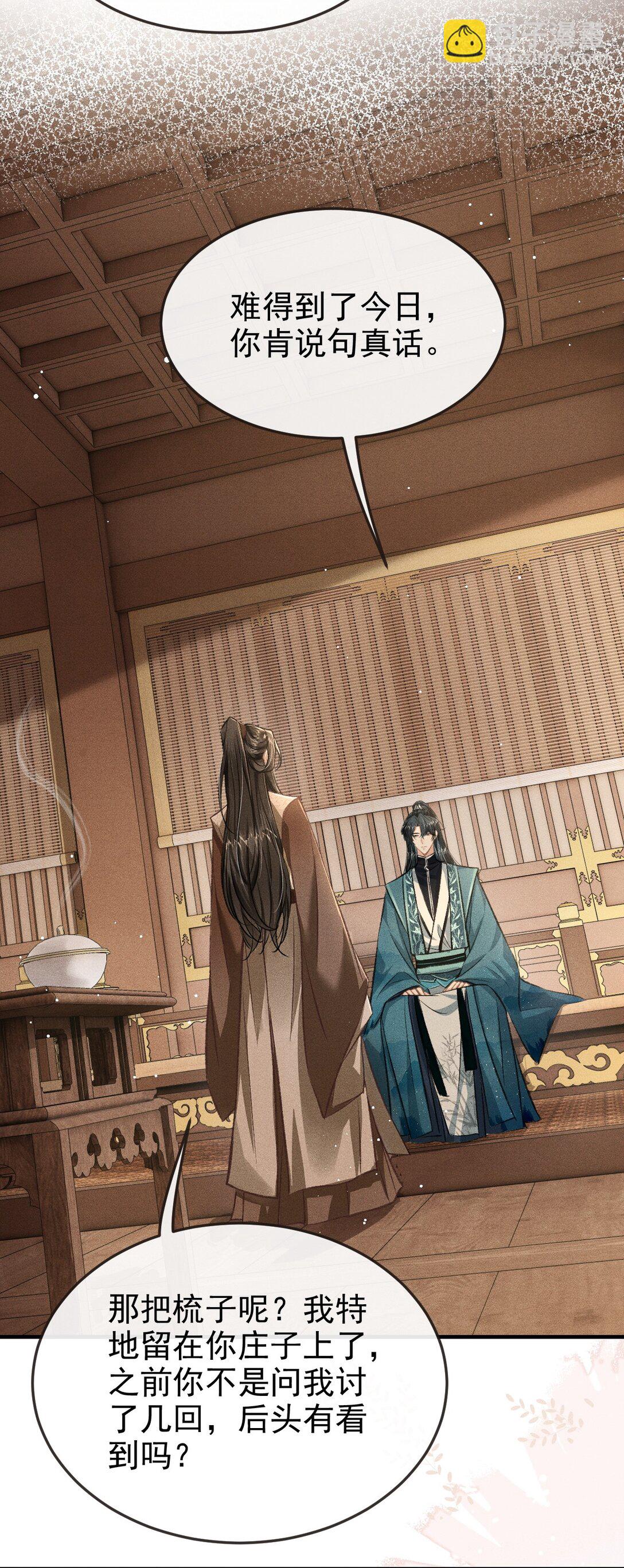 094 跟我走吧(1/2)-第105话