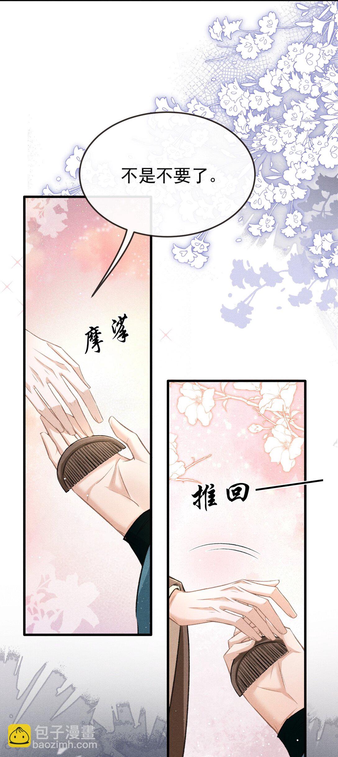 094 跟我走吧(1/2)-第105话