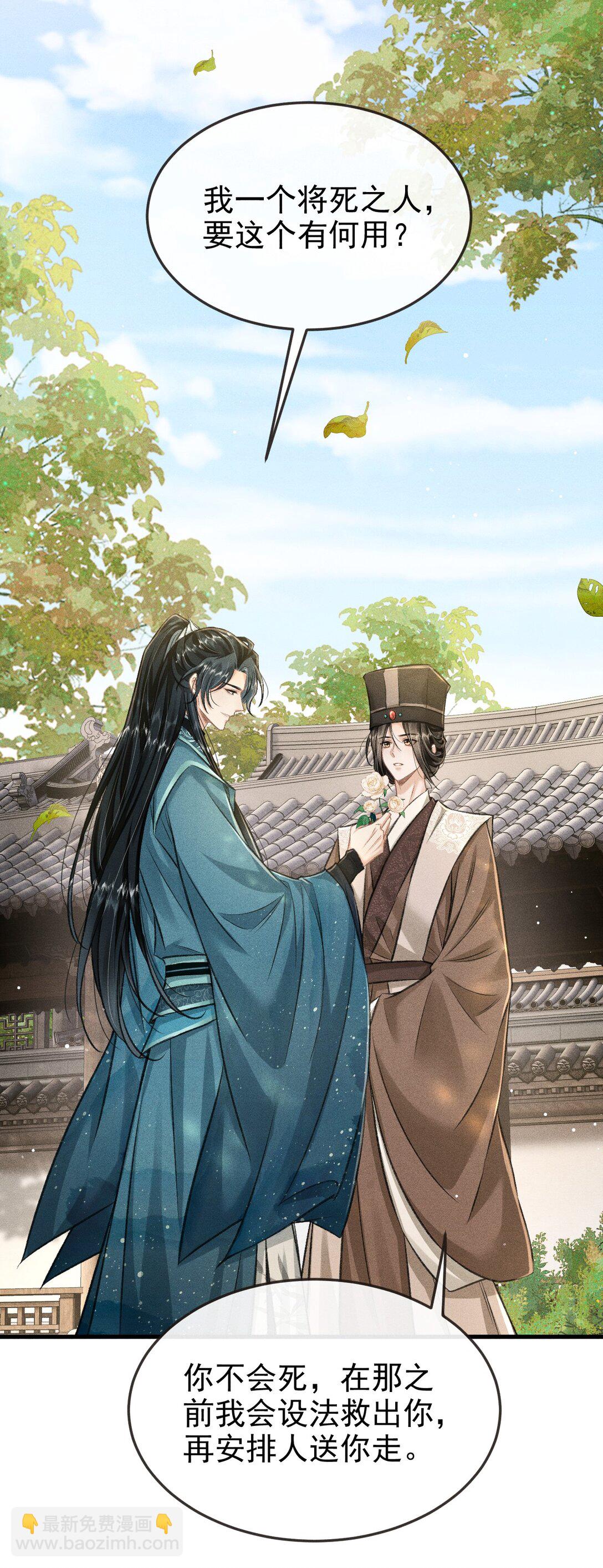 094 跟我走吧(1/2)-第105话