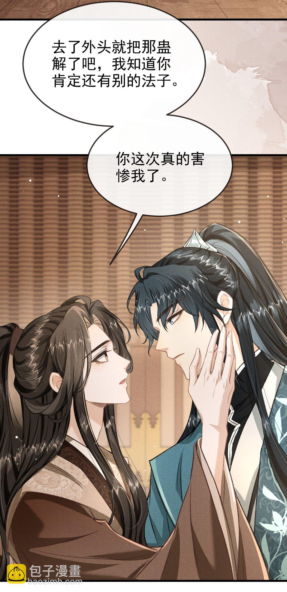 094 跟我走吧(1/2)-第105话