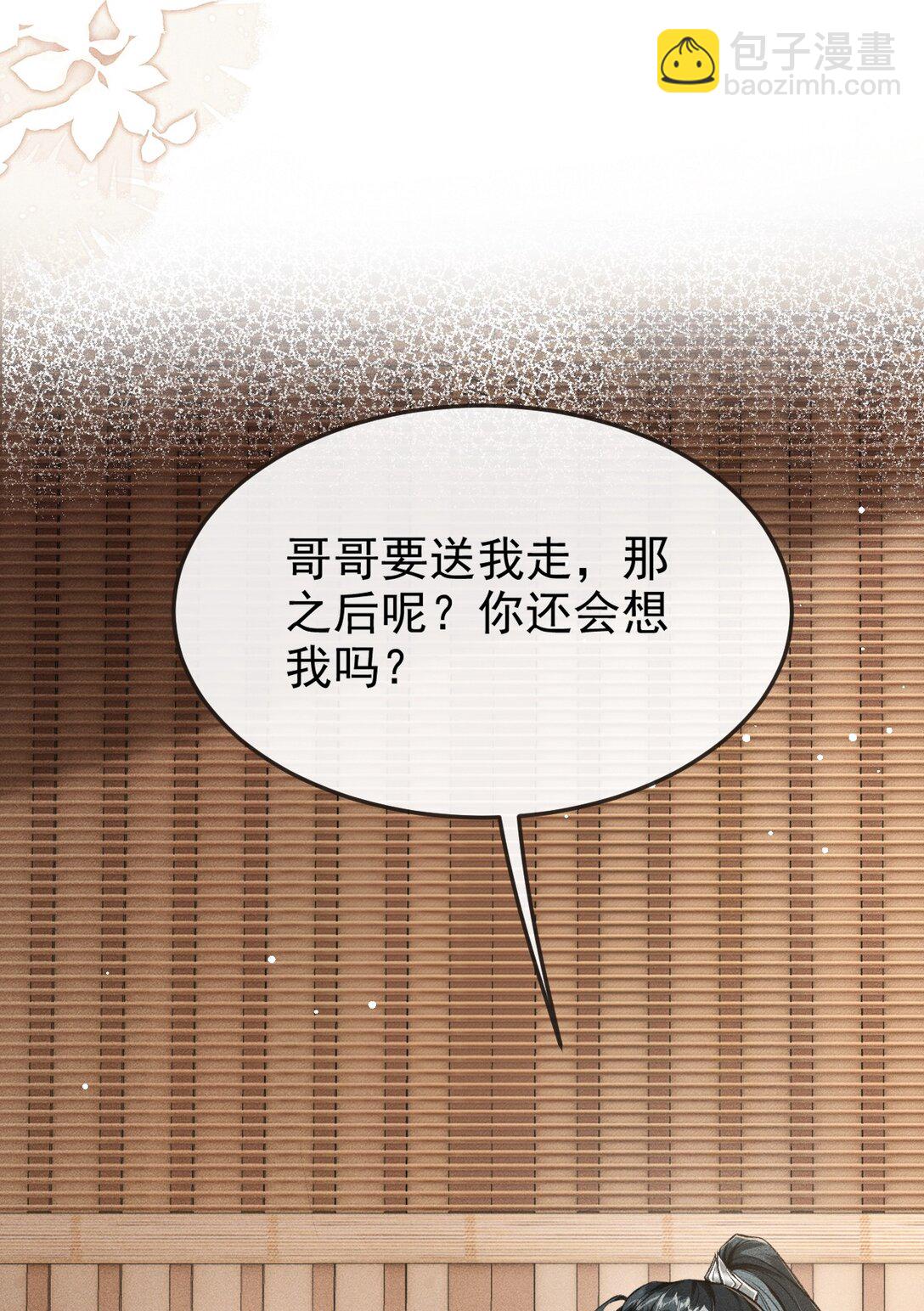 094 跟我走吧(1/2)-第105话