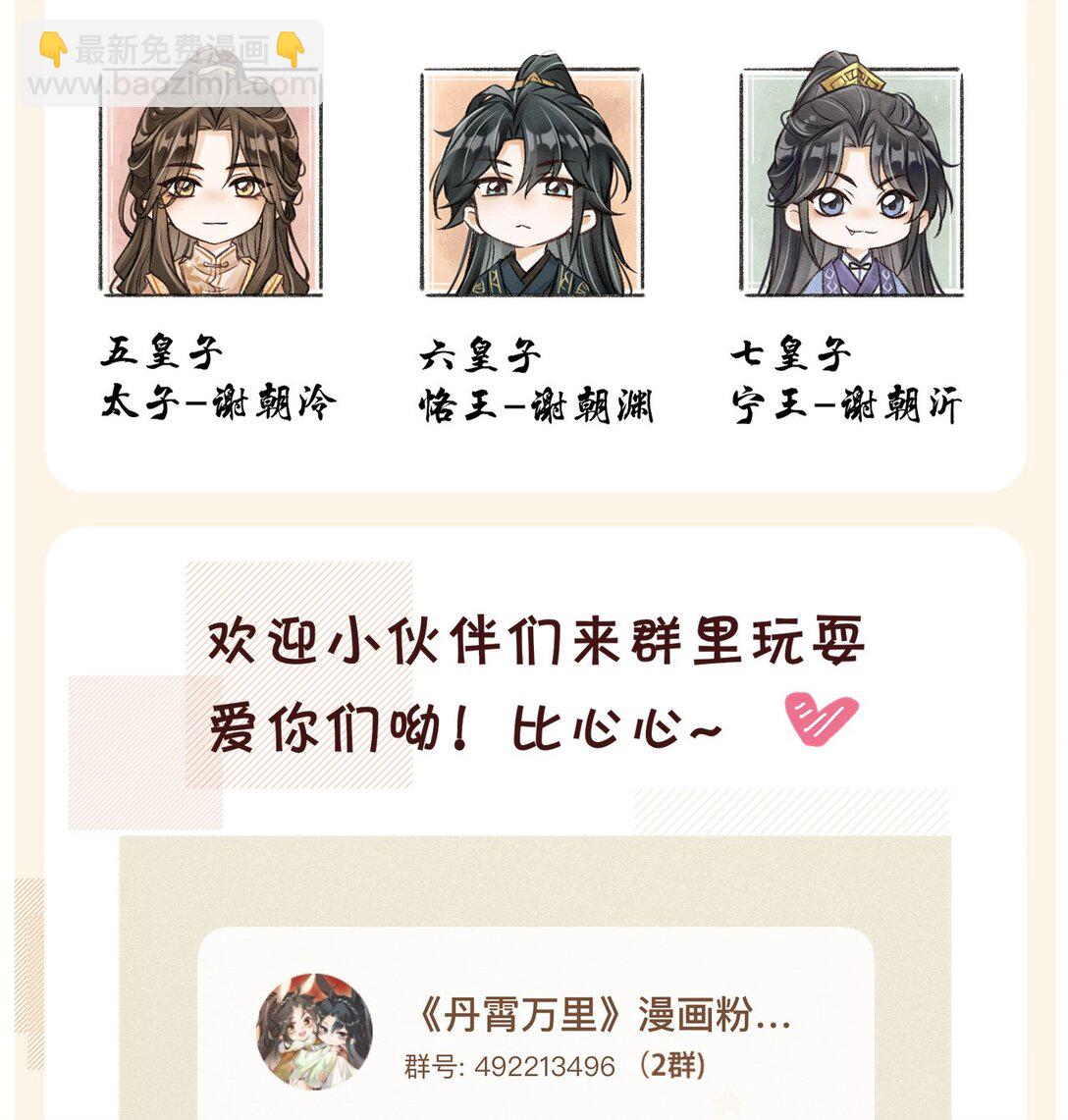 094 跟我走吧(1/2)-第105话