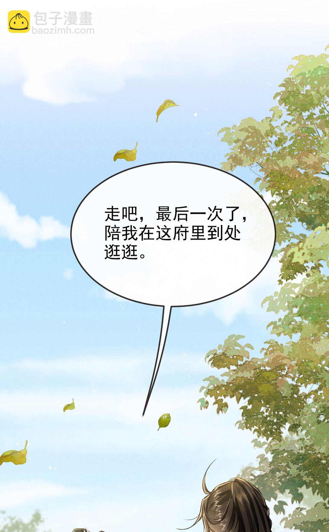 094 跟我走吧(1/2)-第105话