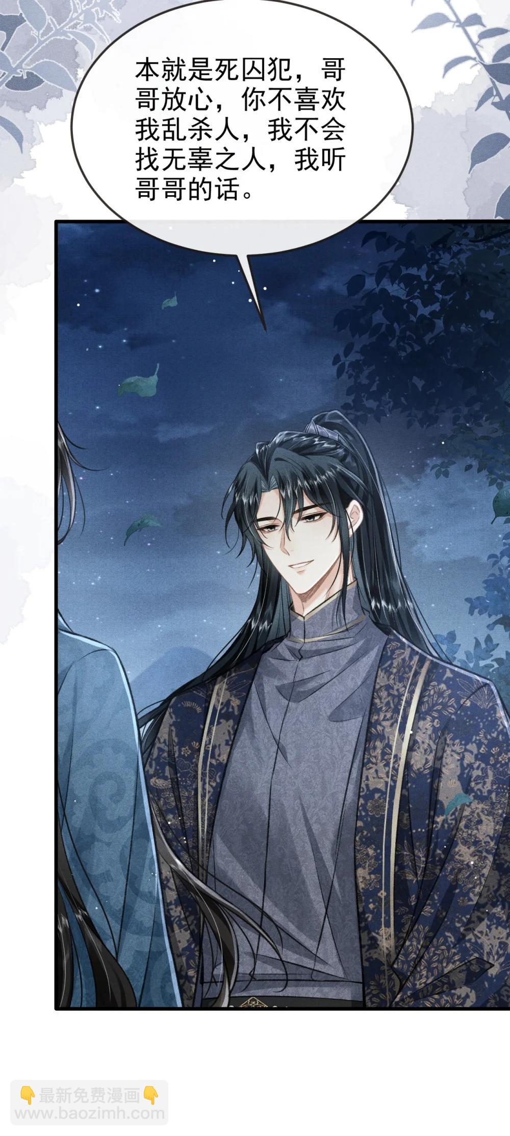 096 哥哥还要杀我吗(1/2)-第107话