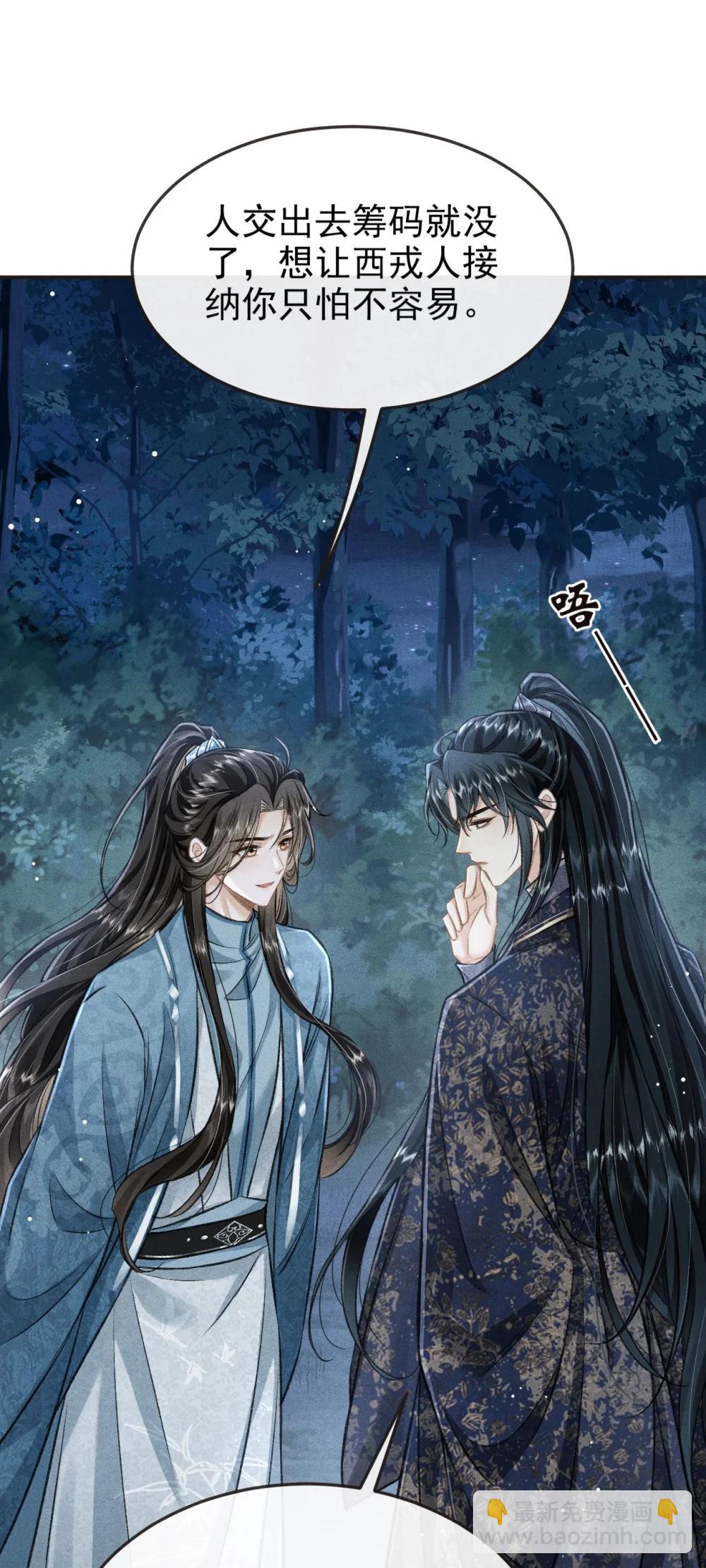 096 哥哥还要杀我吗(1/2)-第107话