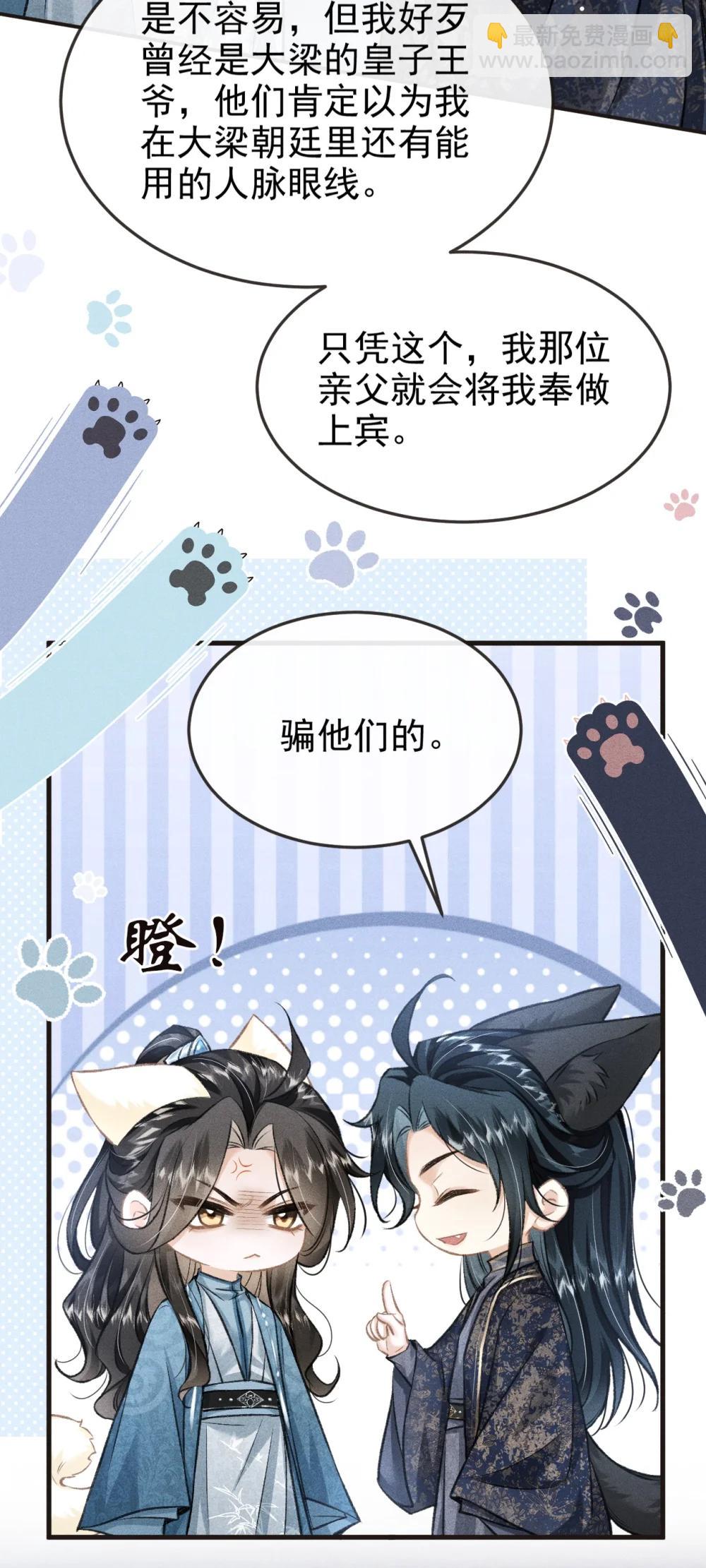 096 哥哥还要杀我吗(1/2)-第107话