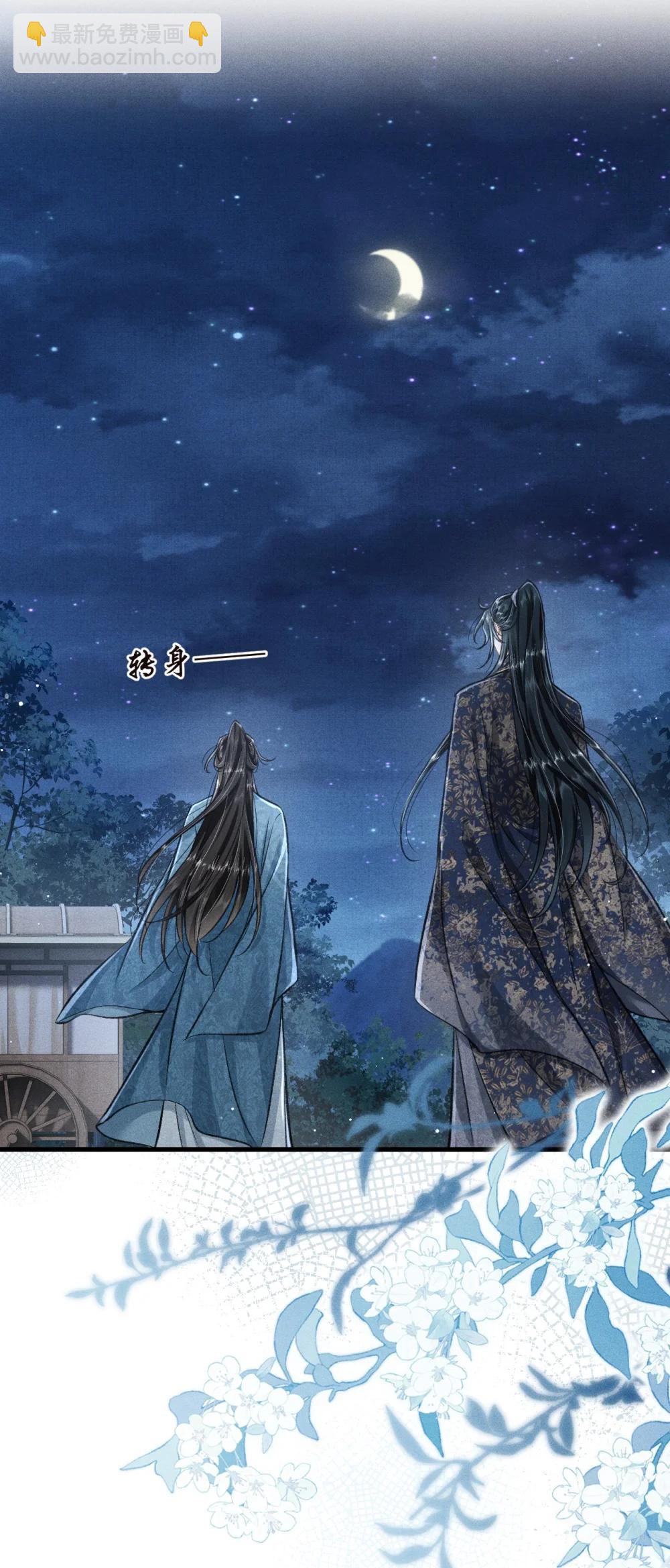 096 哥哥还要杀我吗(1/2)-第107话