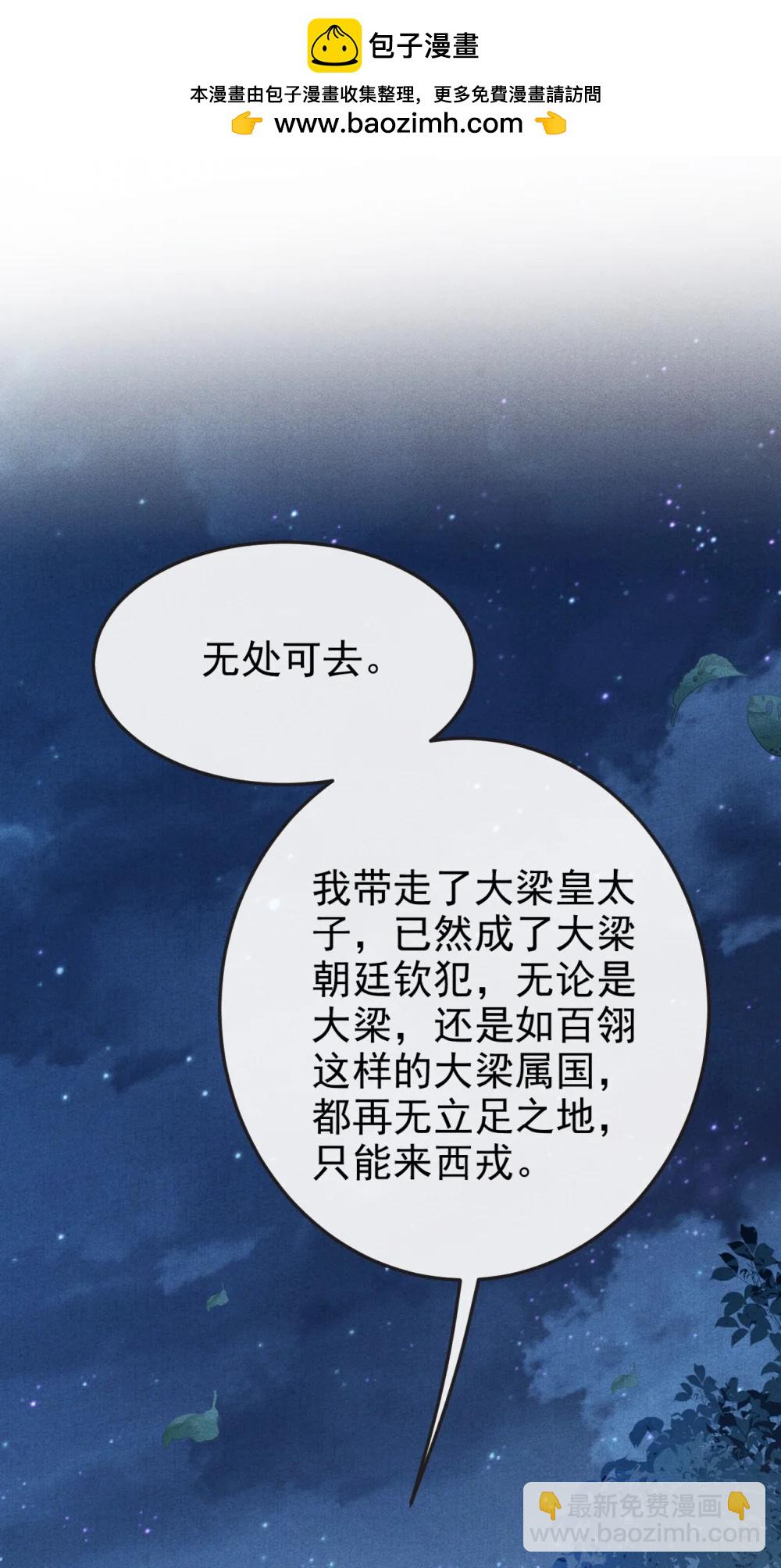 096 哥哥还要杀我吗(1/2)-第107话