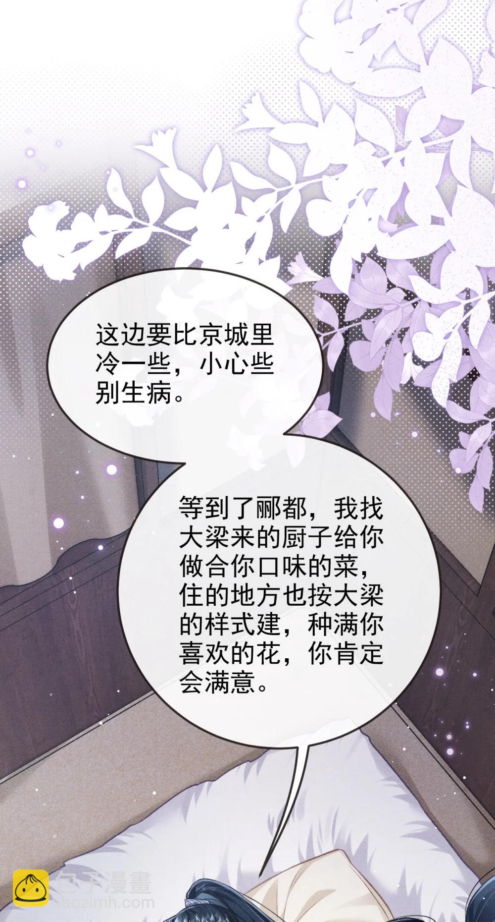 096 哥哥还要杀我吗(1/2)-第107话