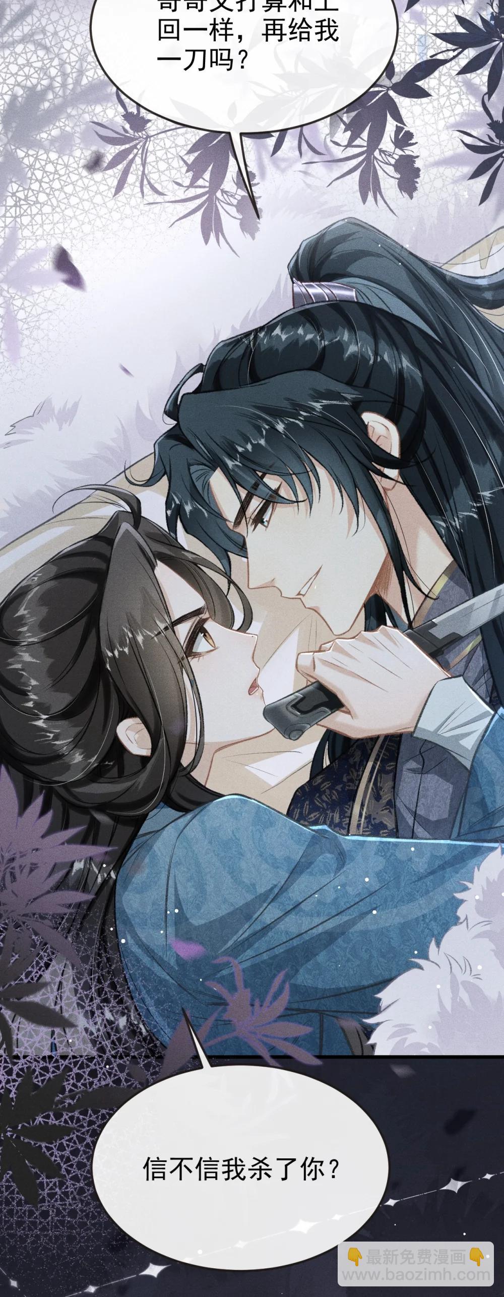 096 哥哥还要杀我吗(1/2)-第107话