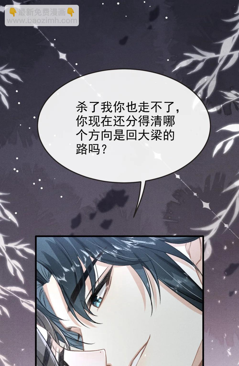 096 哥哥还要杀我吗(1/2)-第107话