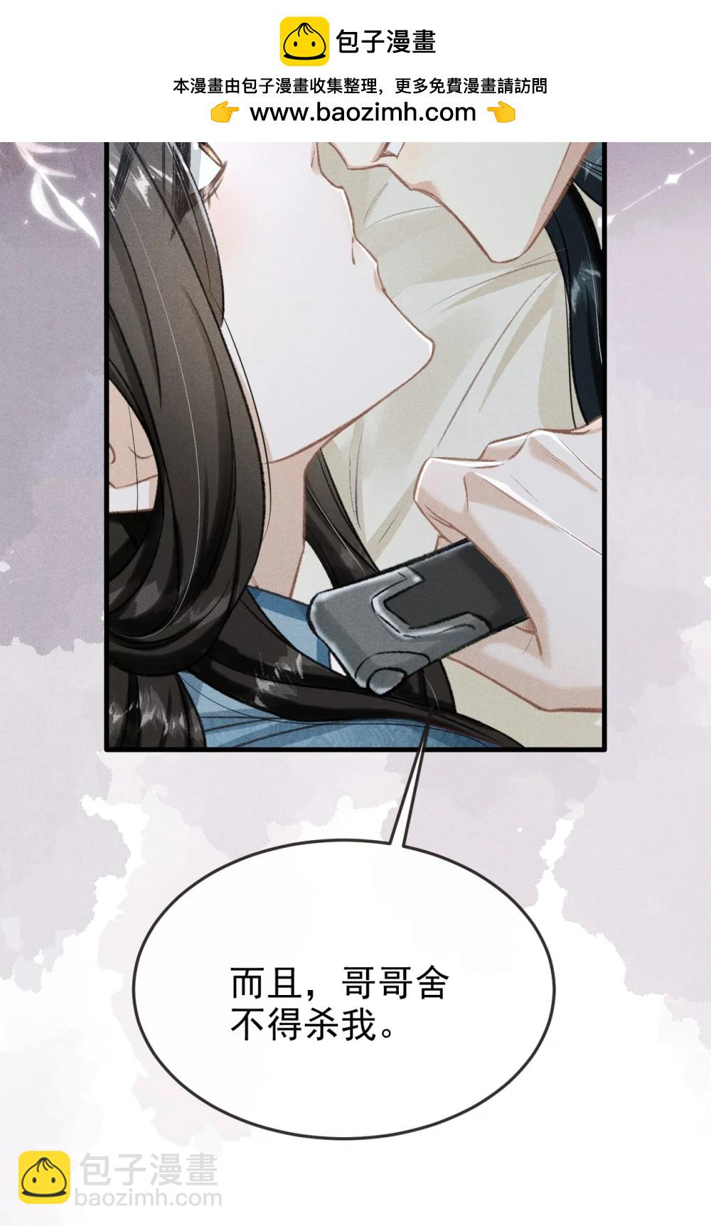 096 哥哥还要杀我吗(1/2)-第107话