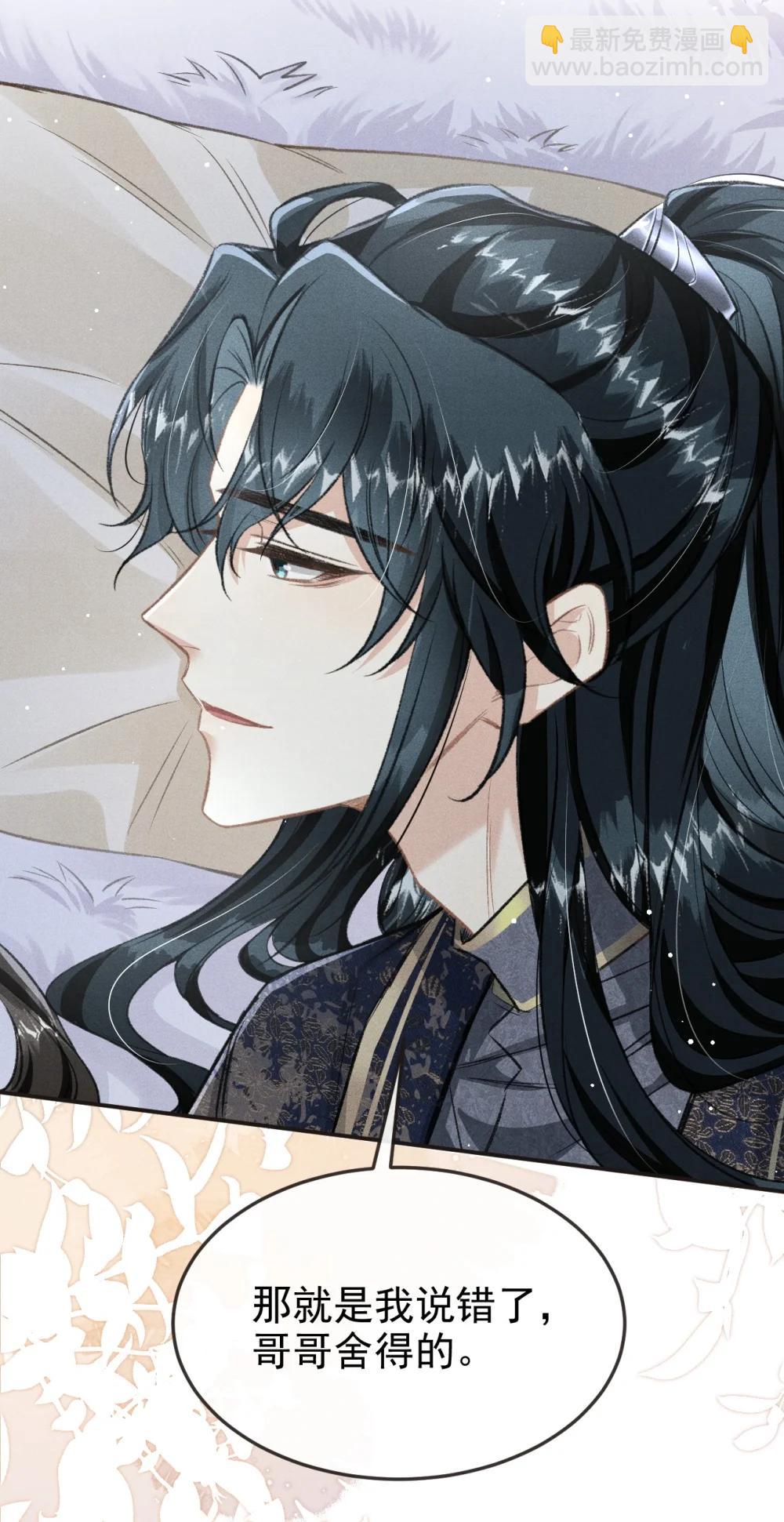 096 哥哥还要杀我吗(1/2)-第107话