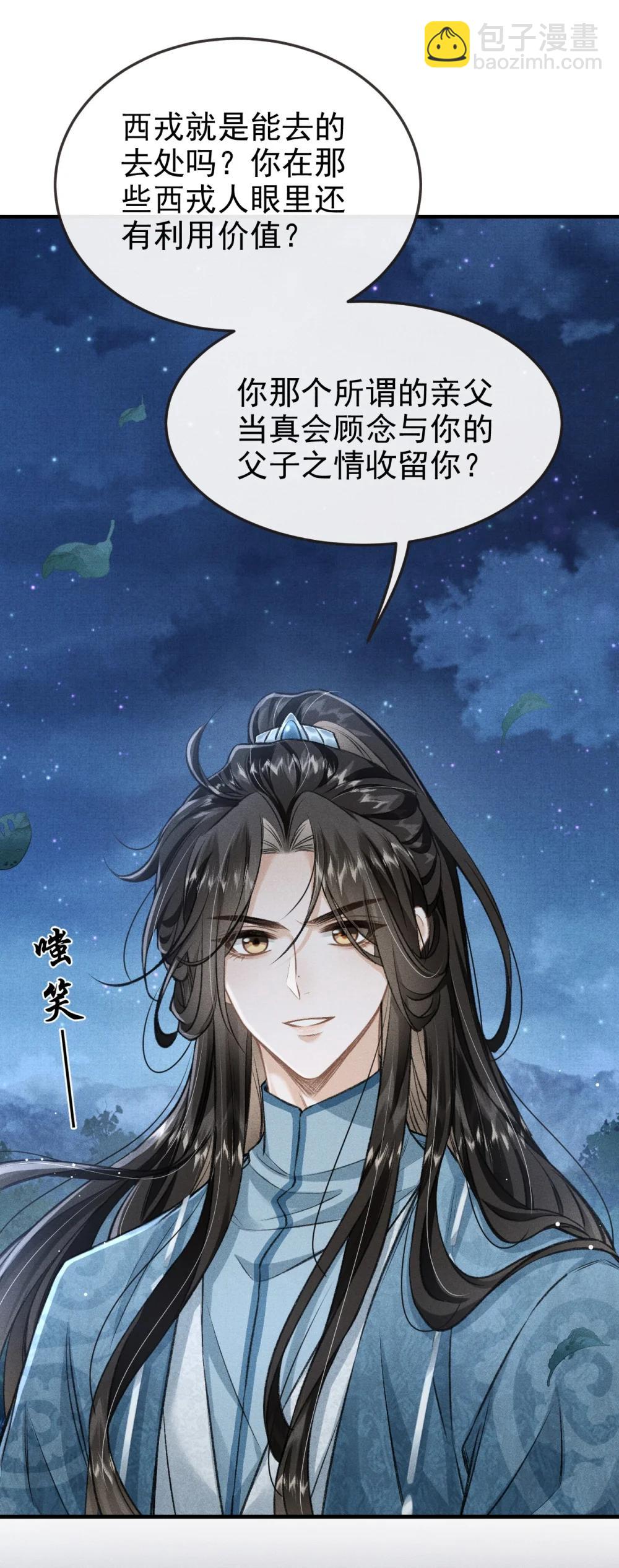 096 哥哥还要杀我吗(1/2)-第107话