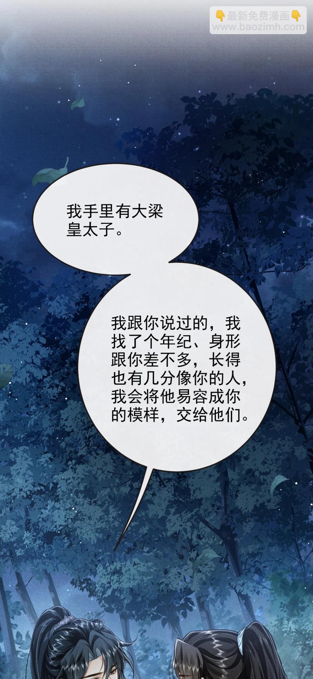 096 哥哥还要杀我吗(1/2)-第107话