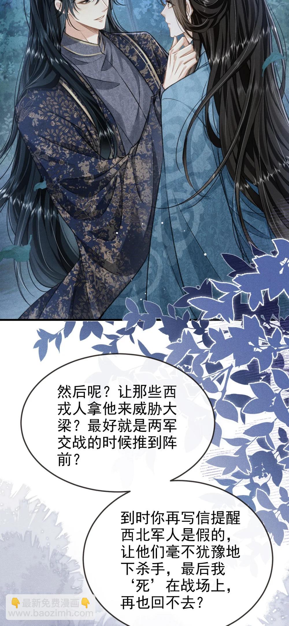 096 哥哥还要杀我吗(1/2)-第107话