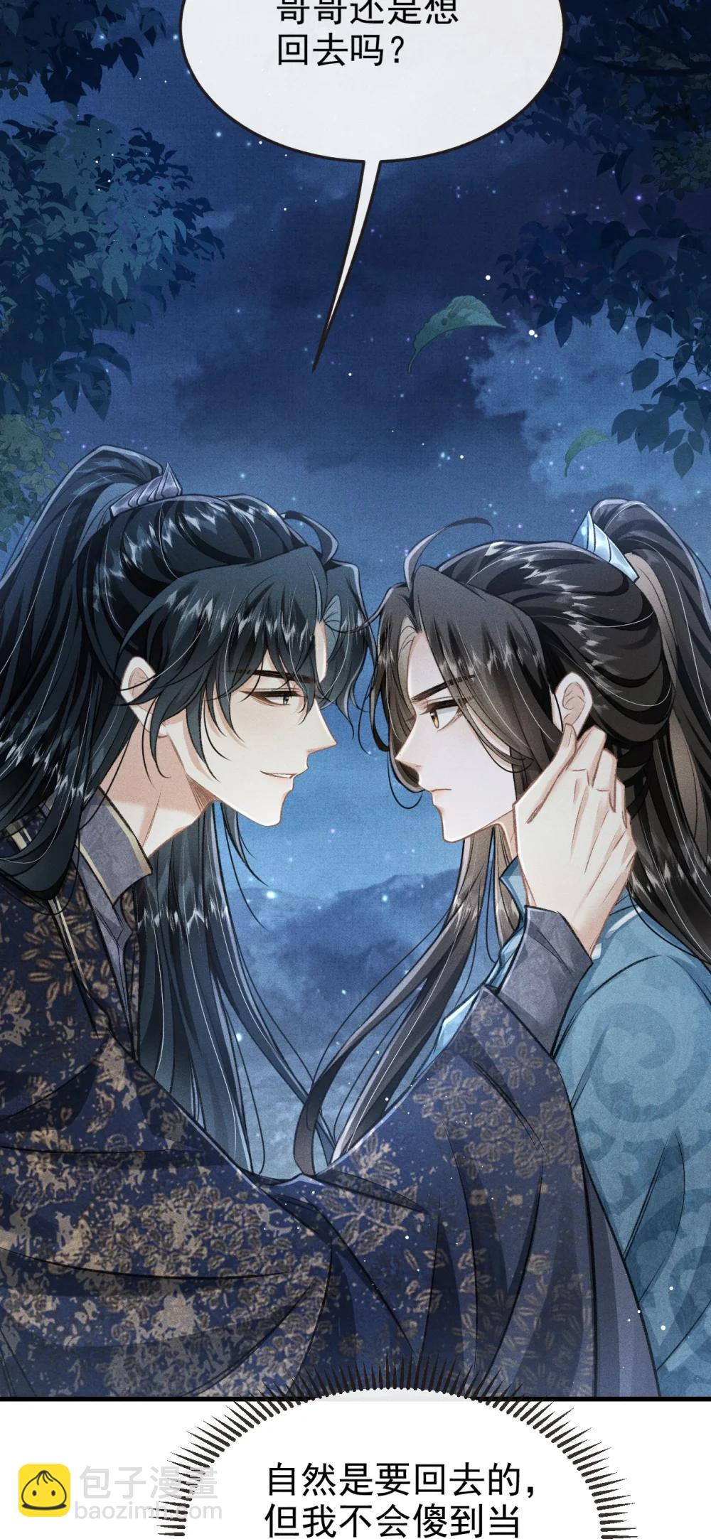 096 哥哥还要杀我吗(1/2)-第107话