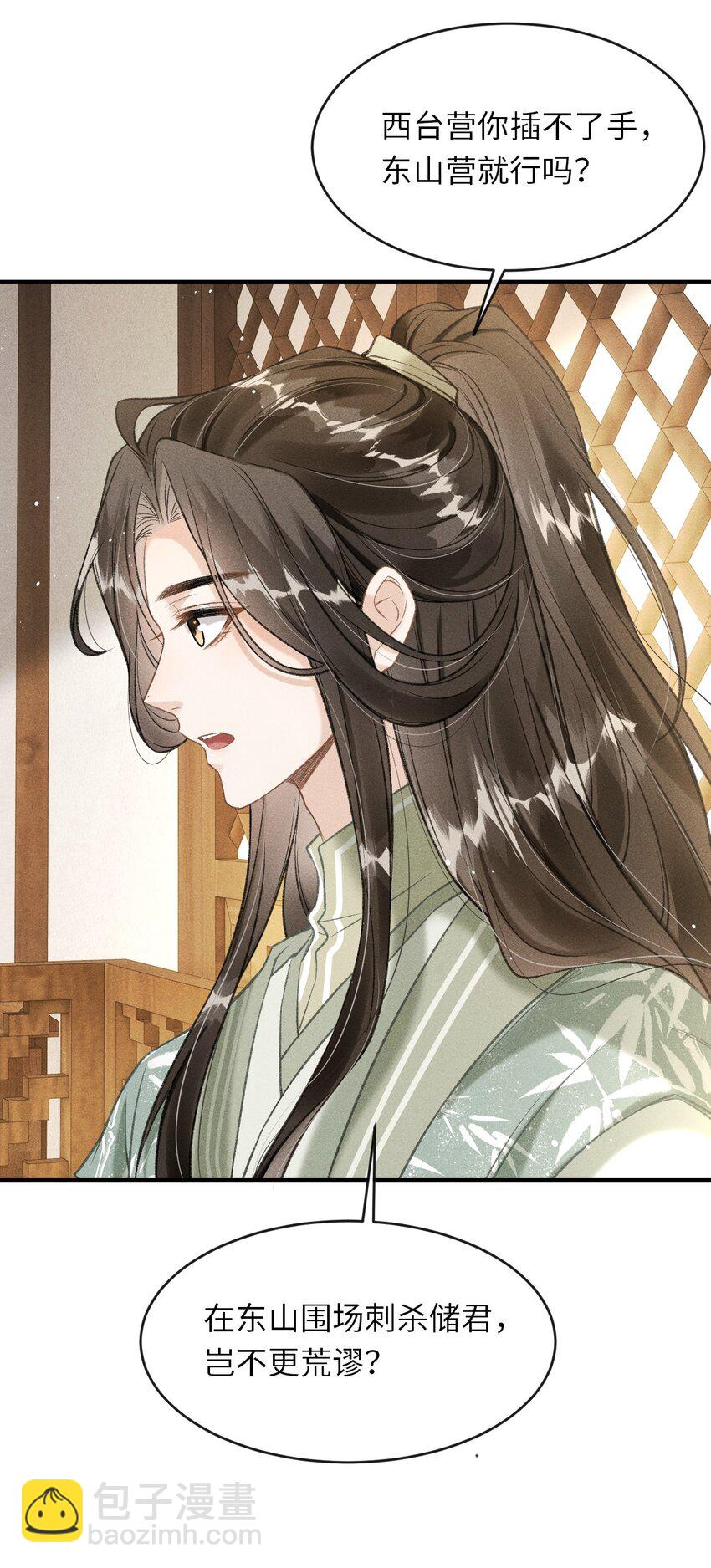 014 今晚又要啊？(1/2)-第15话